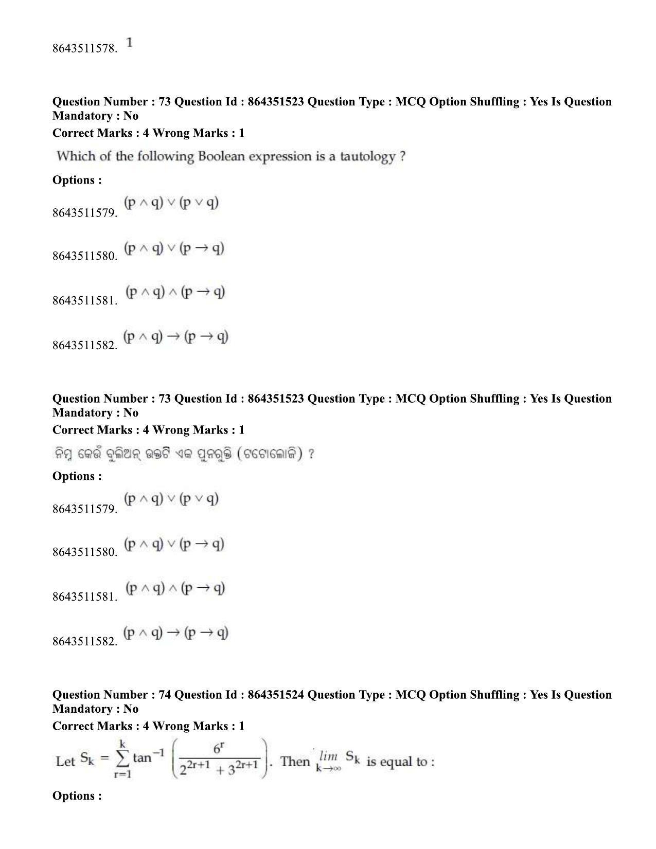 JEE Mains 2021: BTech EO (Shift 1) 16-03-2021 Question Paper - Page 77