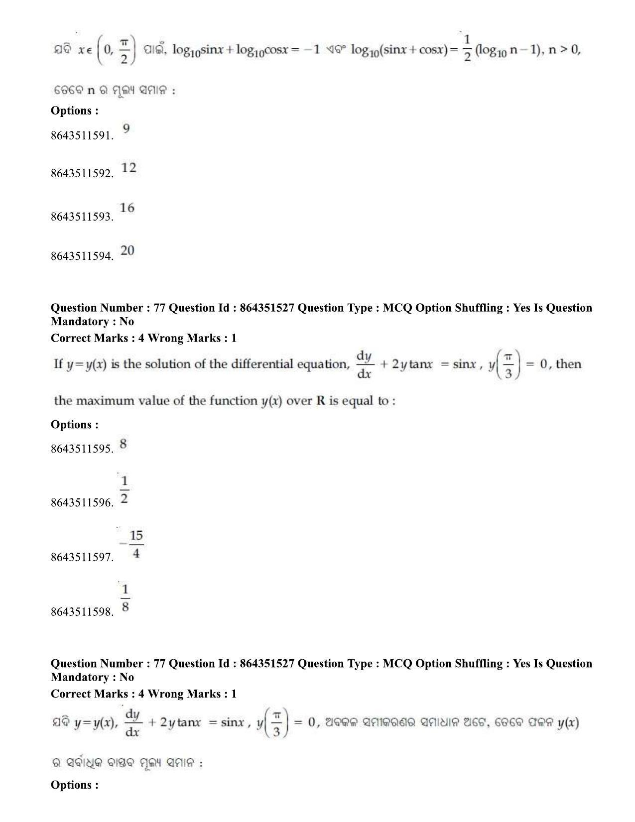 JEE Mains 2021: BTech EO (Shift 1) 16-03-2021 Question Paper - Page 80