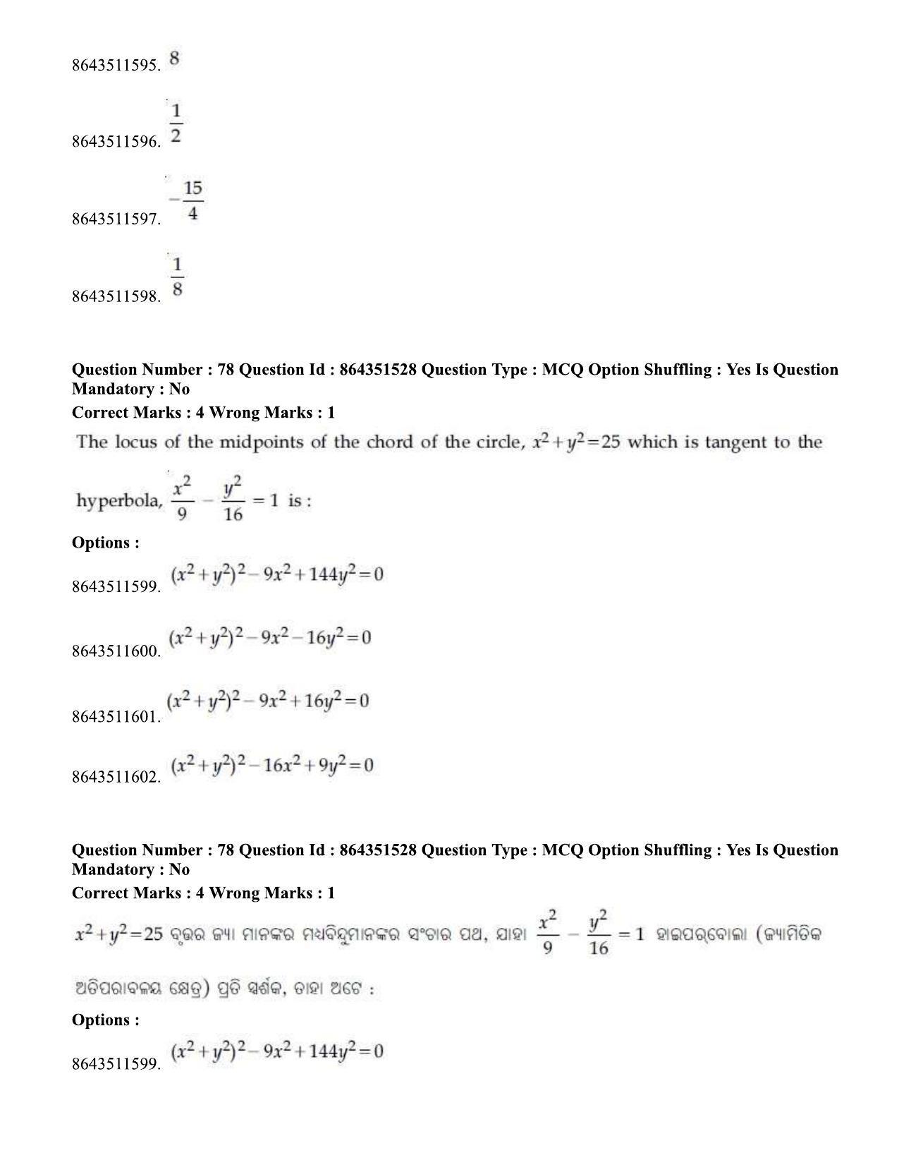 JEE Mains 2021: BTech EO (Shift 1) 16-03-2021 Question Paper - Page 81
