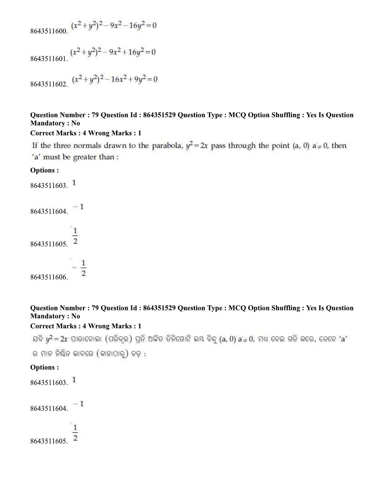 JEE Mains 2021: BTech EO (Shift 1) 16-03-2021 Question Paper - Page 82