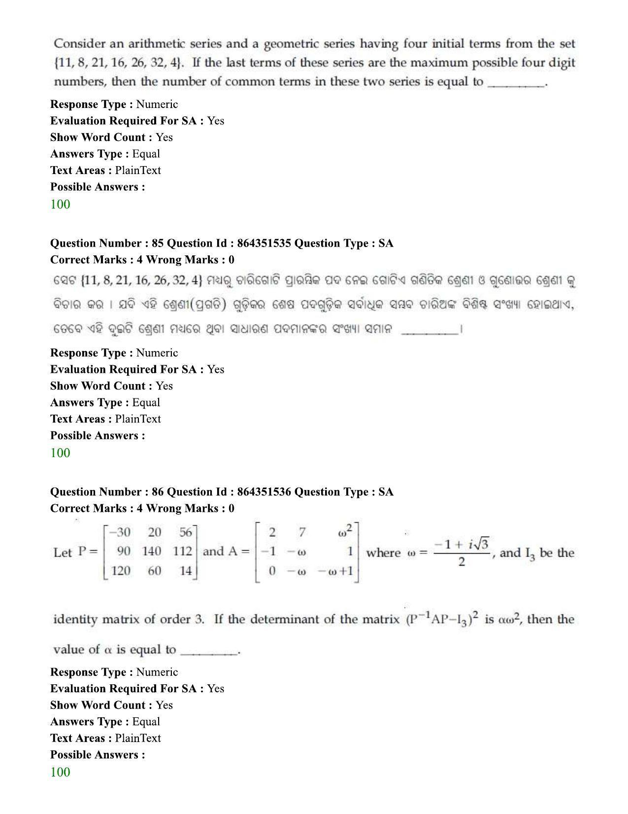 JEE Mains 2021: BTech EO (Shift 1) 16-03-2021 Question Paper - Page 87