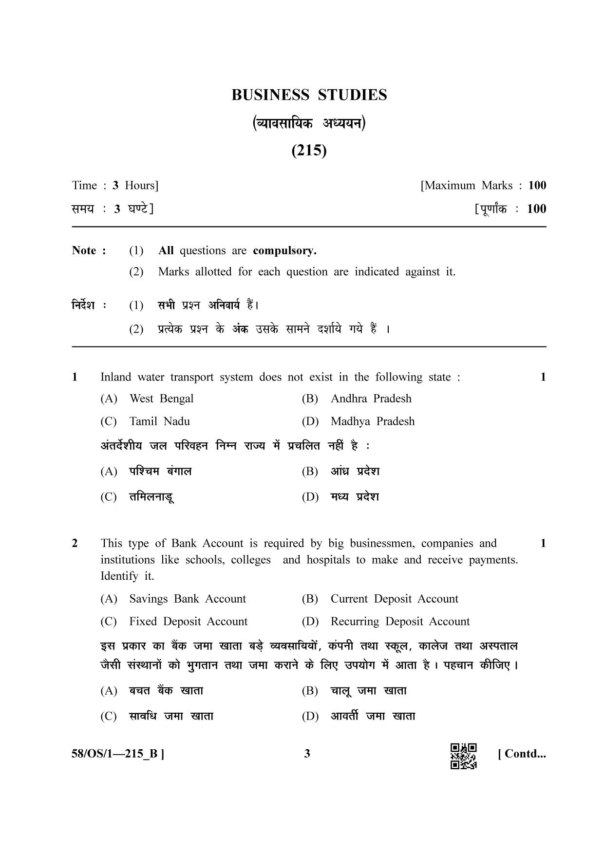 NIOS April 2019 Class 10 Business Studies (SET B) Question Paper - Page 3