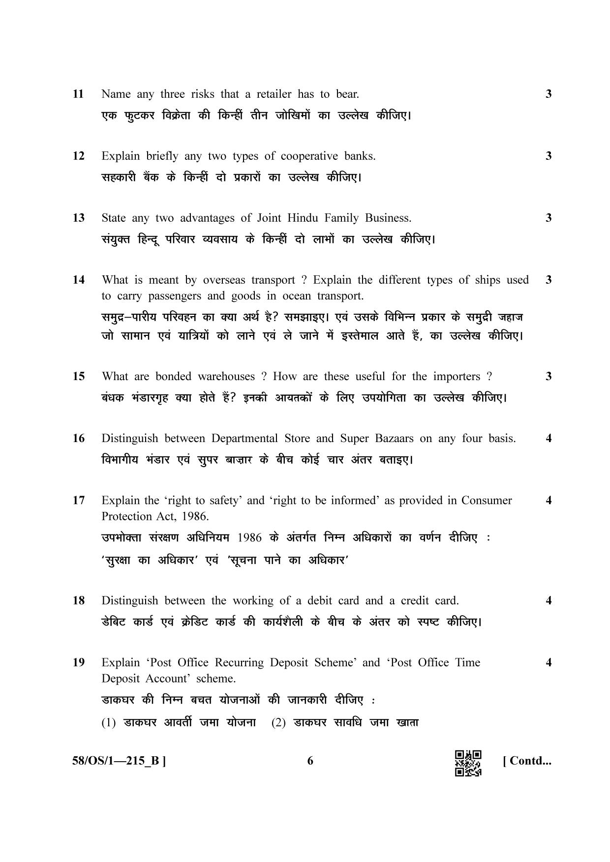 NIOS April 2019 Class 10 Business Studies (SET B) Question Paper - Page 6