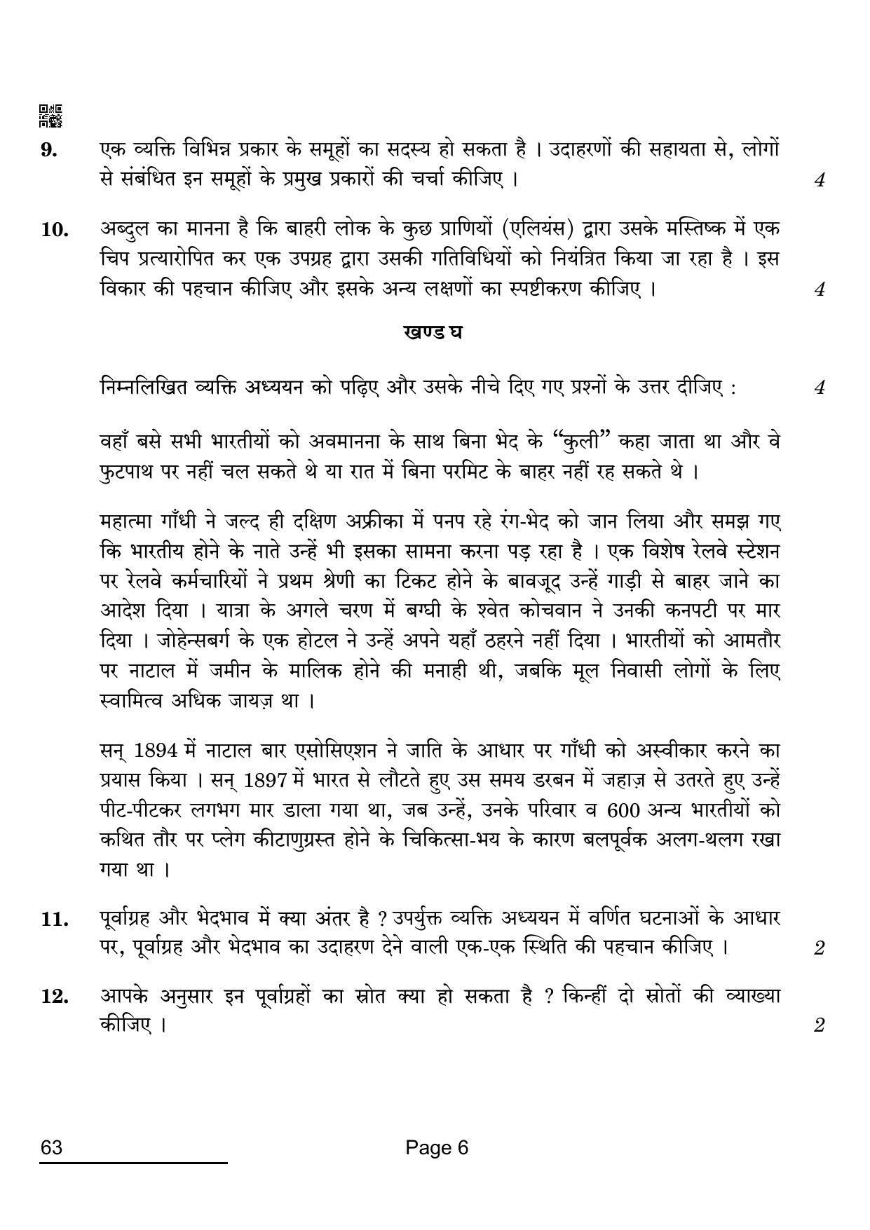 CBSE Class 12 63 Psychology 2022 Compartment Question Paper - Page 6