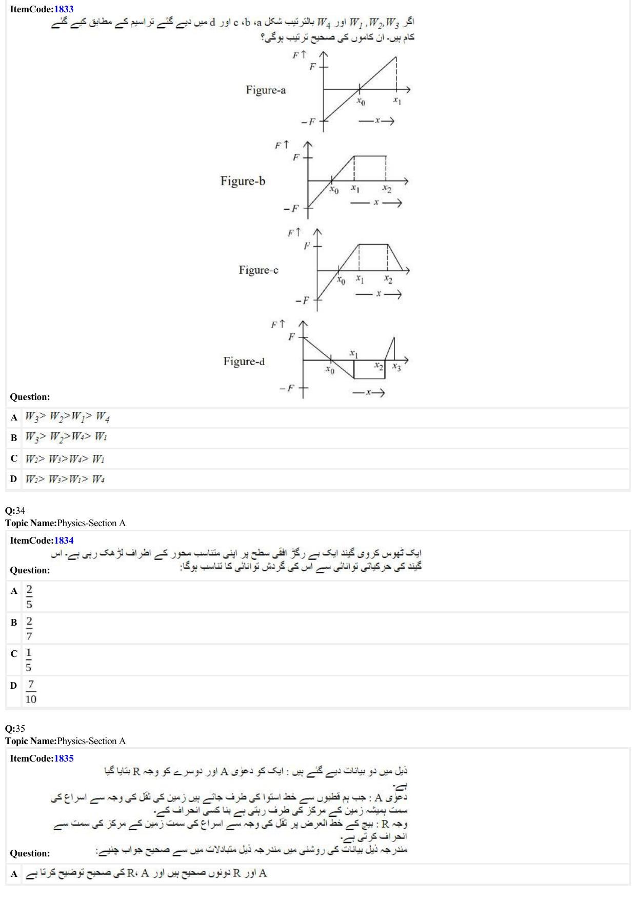 JEE Mains 2022: BTech Urdu (Shift 2) 26-06-2022 Question Paper - Page 8