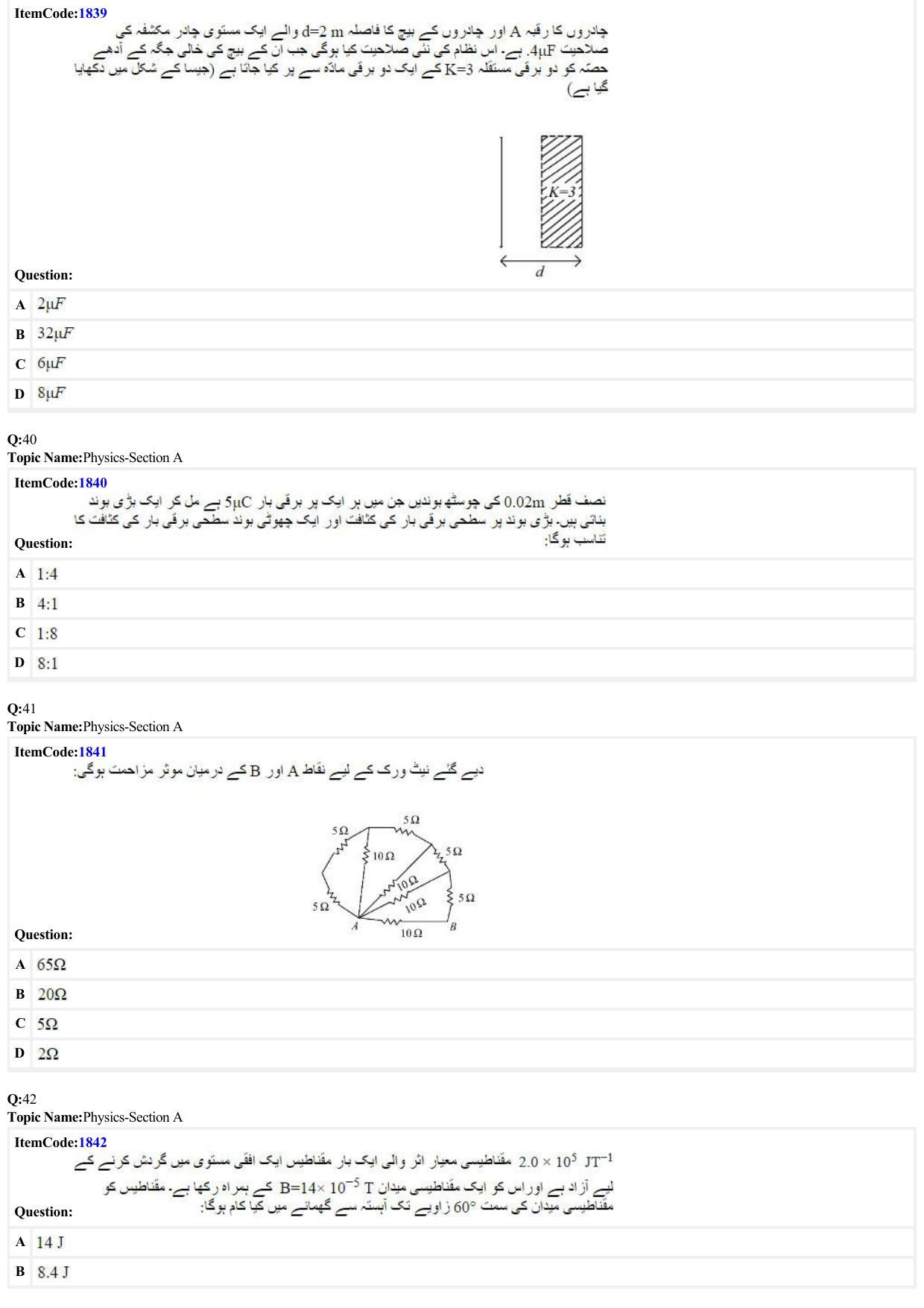JEE Mains 2022: BTech Urdu (Shift 2) 26-06-2022 Question Paper - Page 10