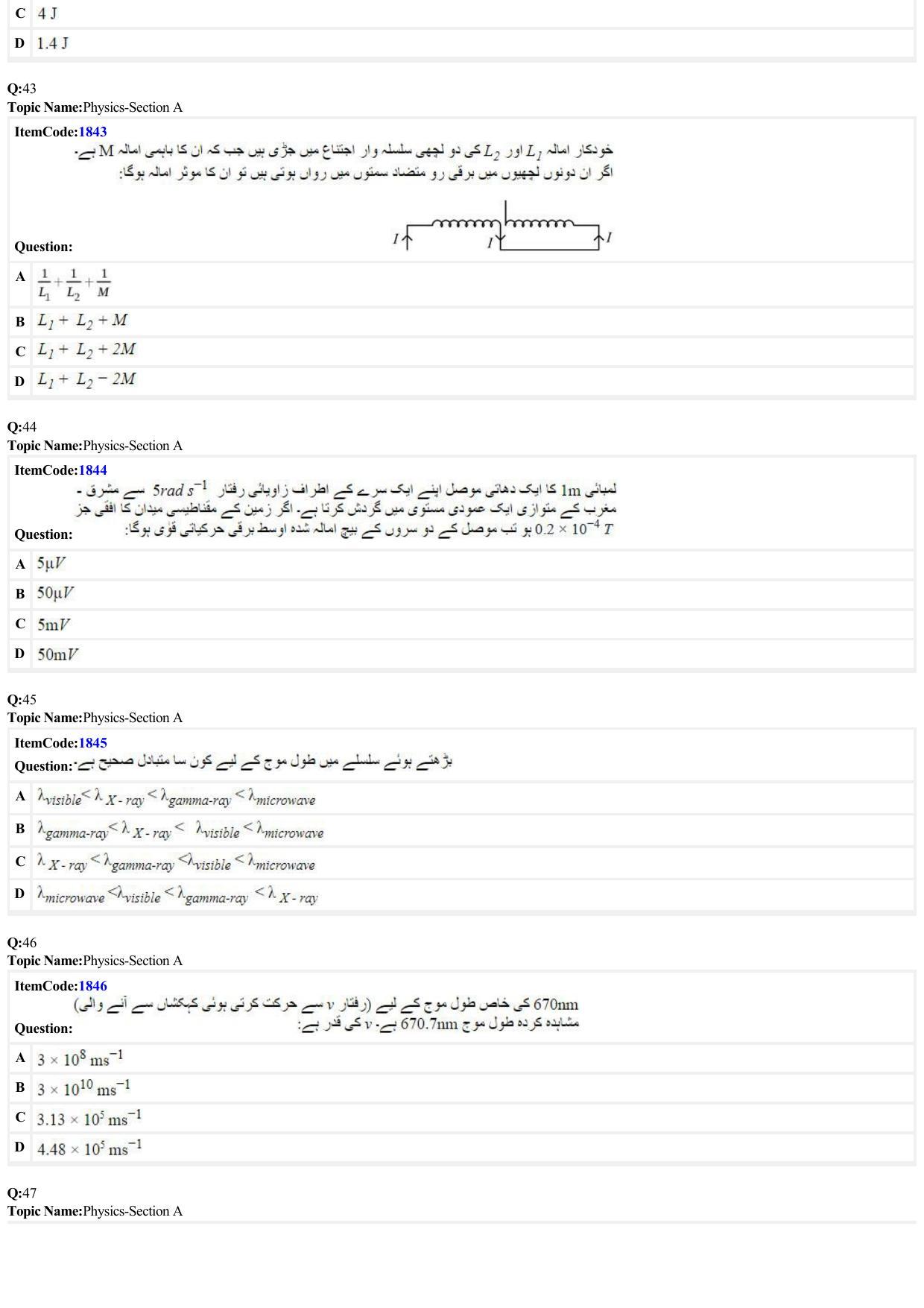 JEE Mains 2022: BTech Urdu (Shift 2) 26-06-2022 Question Paper - Page 11