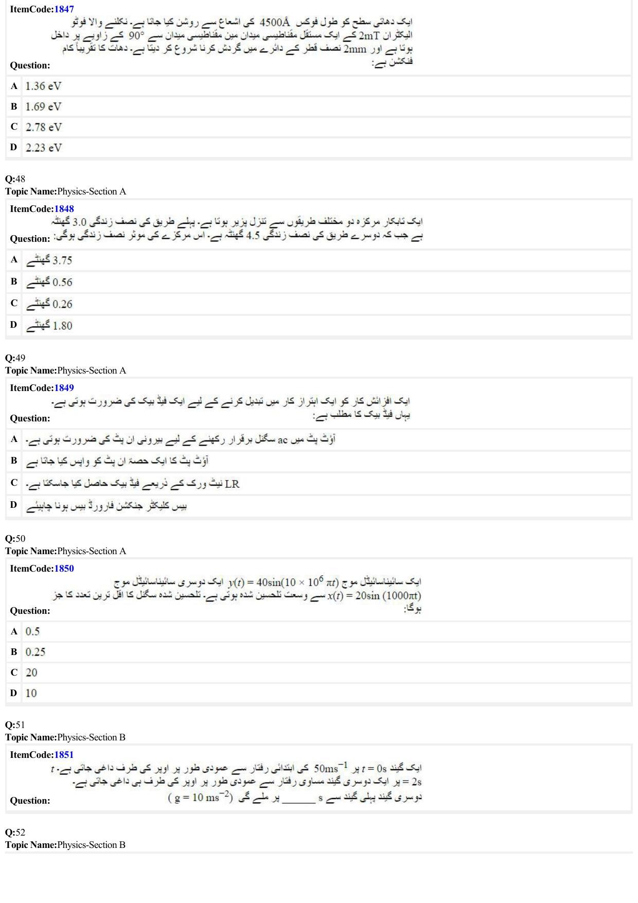 JEE Mains 2022: BTech Urdu (Shift 2) 26-06-2022 Question Paper - Page 12