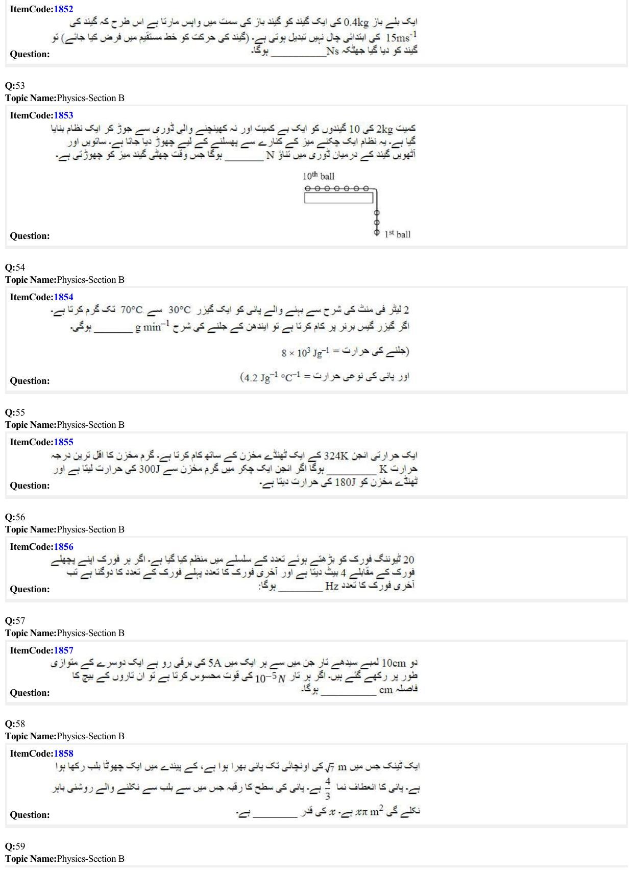 JEE Mains 2022: BTech Urdu (Shift 2) 26-06-2022 Question Paper - Page 13