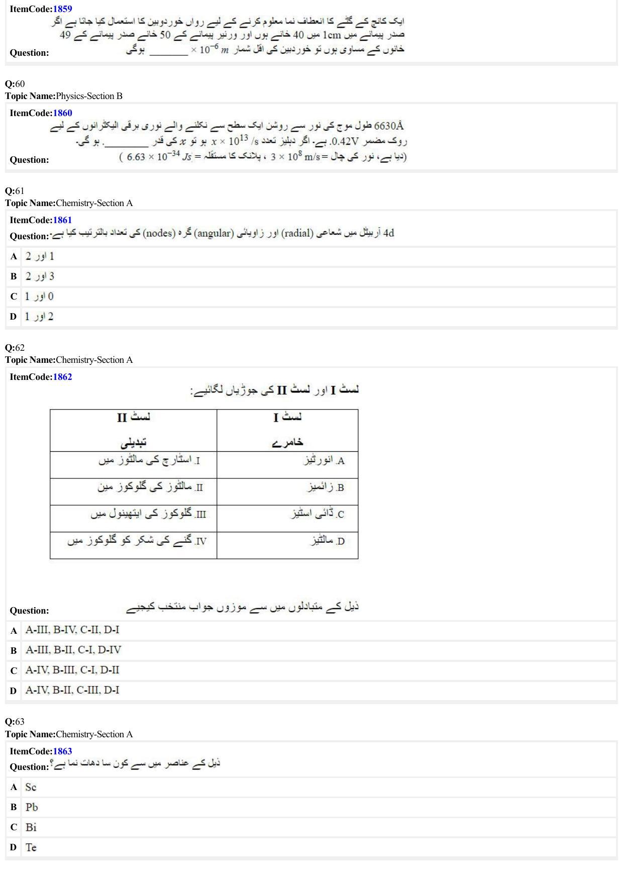 JEE Mains 2022: BTech Urdu (Shift 2) 26-06-2022 Question Paper - Page 14