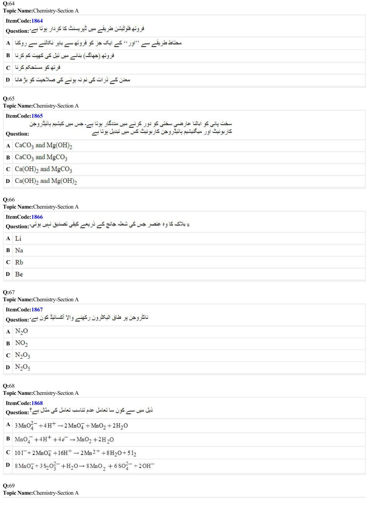 JEE Mains 2022: BTech Urdu (Shift 2) 26-06-2022 Question Paper - Page 15