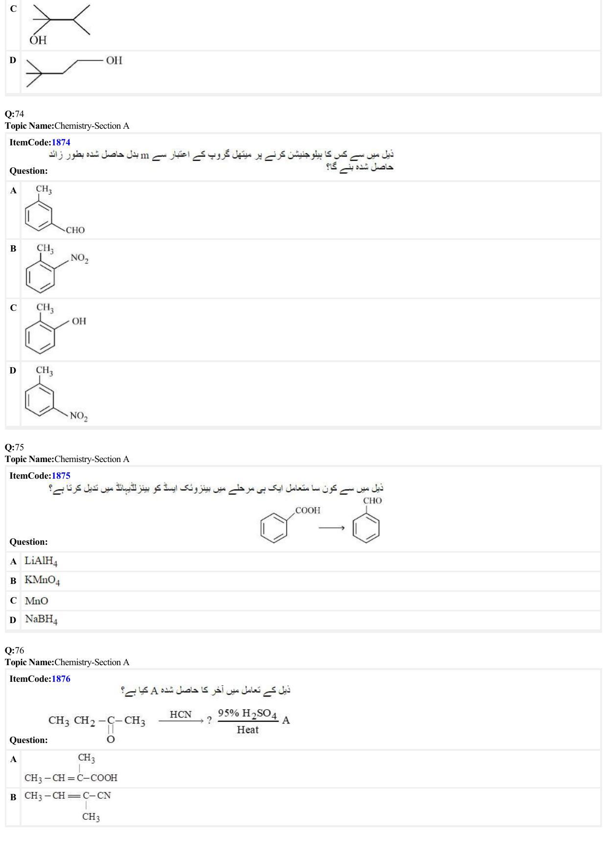 JEE Mains 2022: BTech Urdu (Shift 2) 26-06-2022 Question Paper - Page 17
