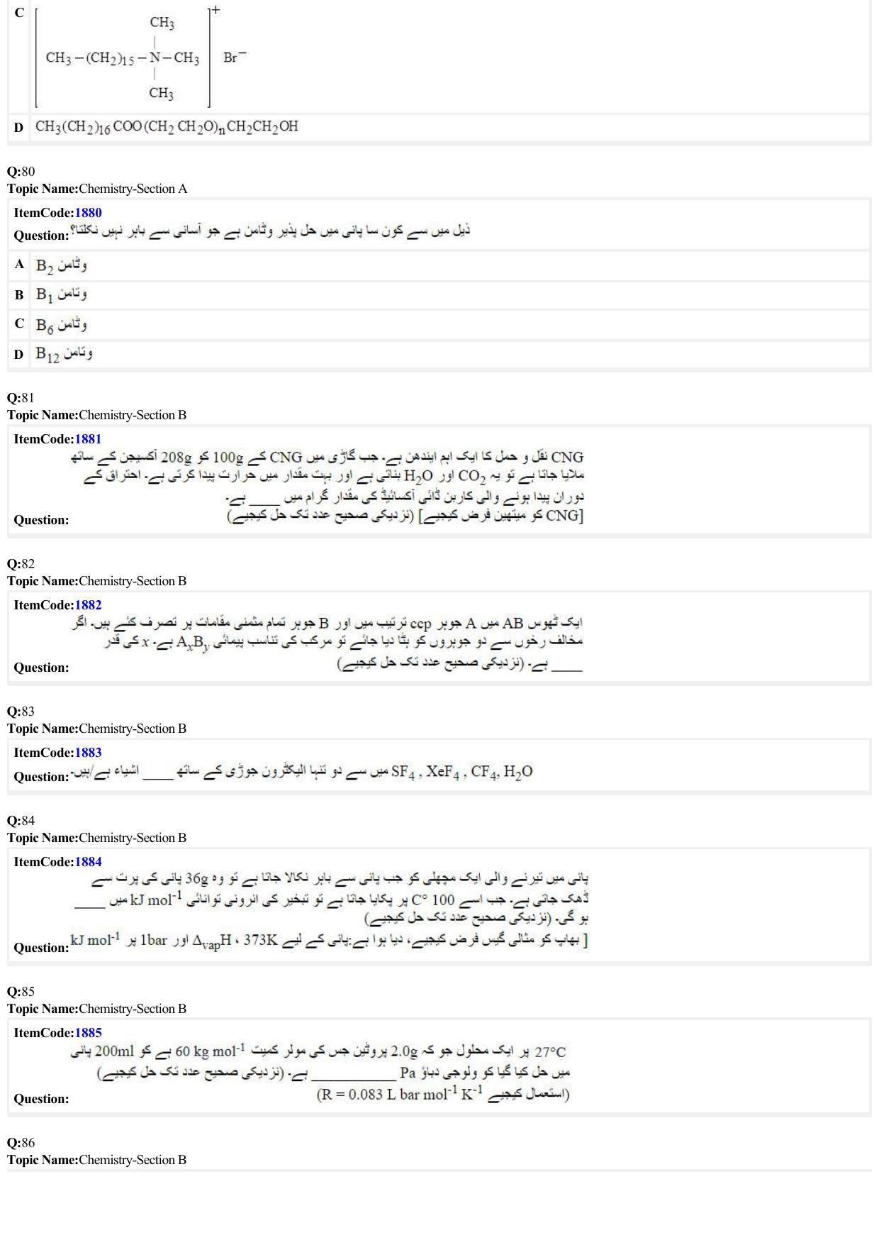 JEE Mains 2022: BTech Urdu (Shift 2) 26-06-2022 Question Paper - Page 19