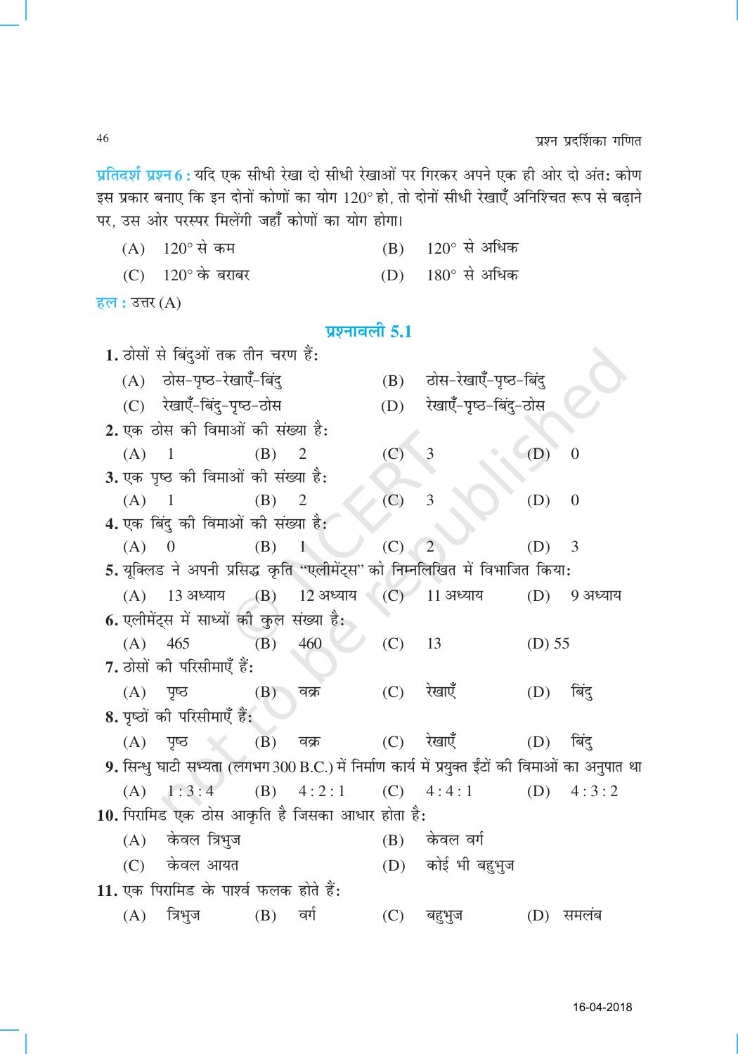 NCERT Exemplar Class 9: गणित यूनिट 5(यूक्लिड की जयमित का परिचय ) - Page 4