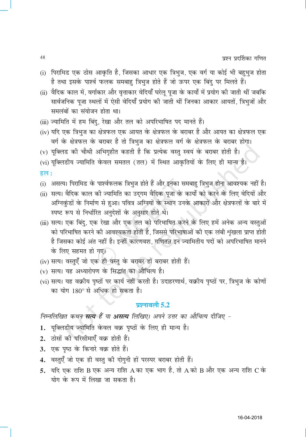 NCERT Exemplar Class 9: गणित यूनिट 5(यूक्लिड की जयमित का परिचय ) - Page 6