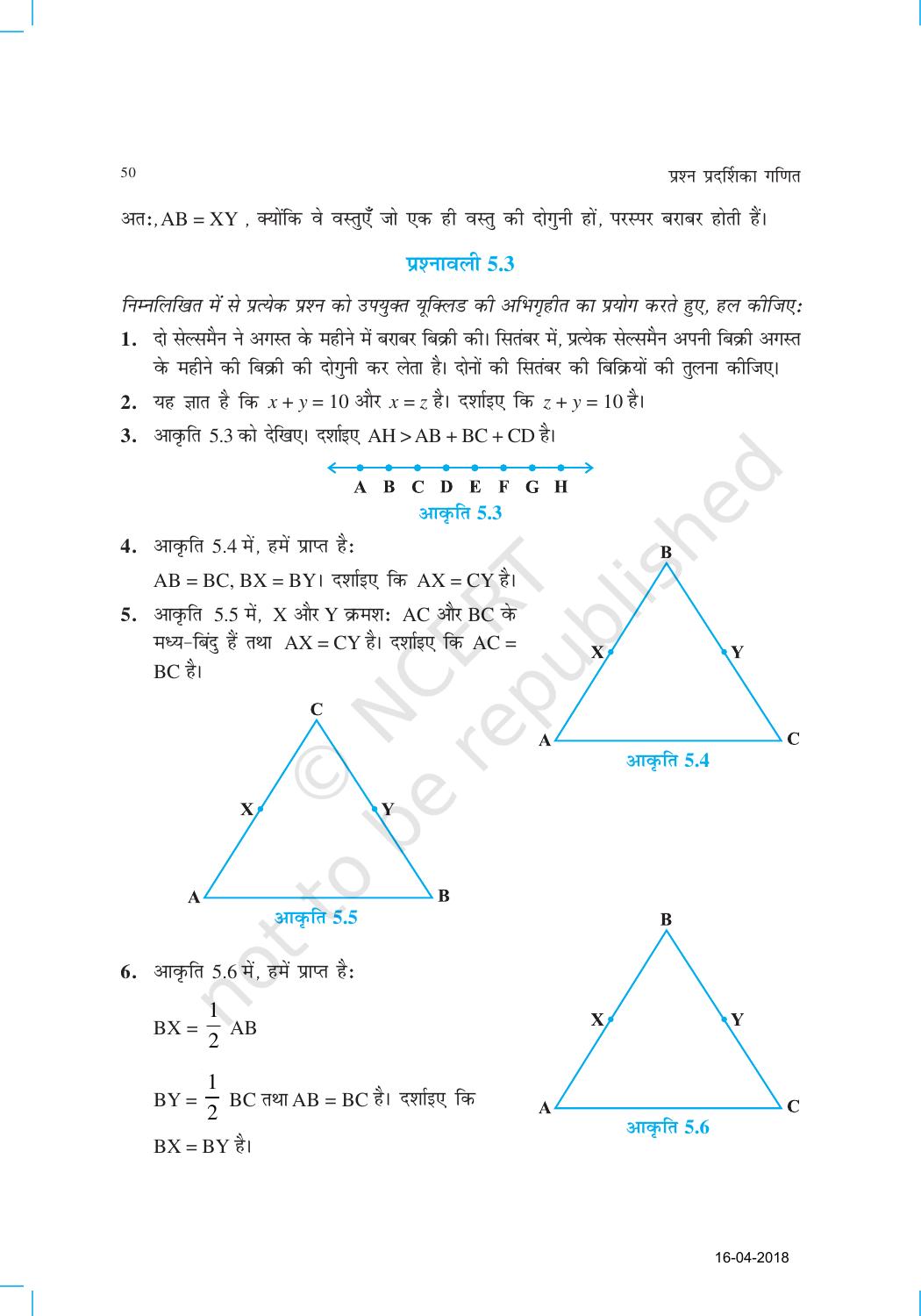NCERT Exemplar Class 9: गणित यूनिट 5(यूक्लिड की जयमित का परिचय ) - Page 8