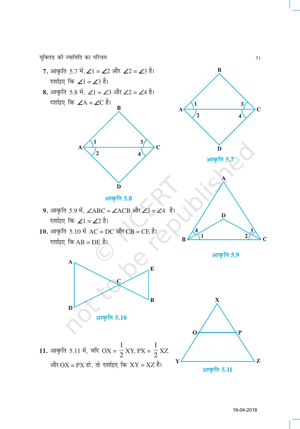 NCERT Exemplar Class 9: गणित यूनिट 5(यूक्लिड की जयमित का परिचय ) - Page 9