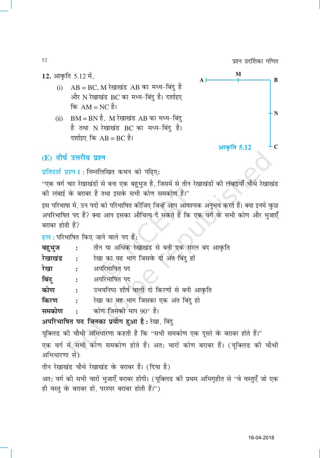 NCERT Exemplar Class 9: गणित यूनिट 5(यूक्लिड की जयमित का परिचय ) - Page 10