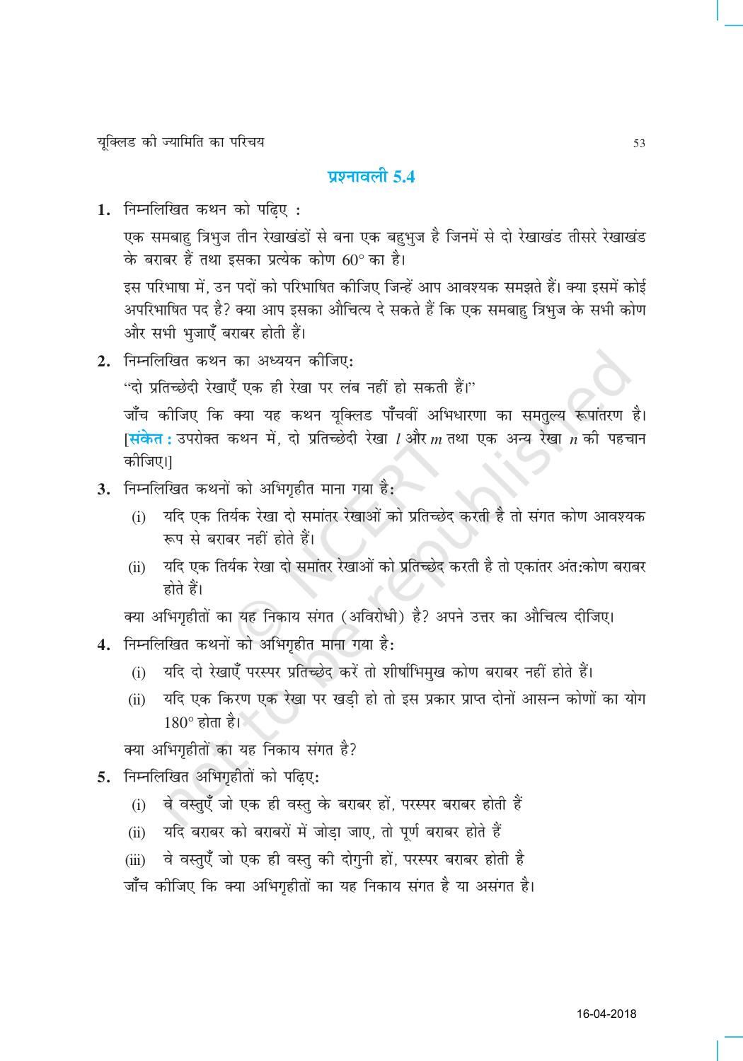 NCERT Exemplar Class 9: गणित यूनिट 5(यूक्लिड की जयमित का परिचय ) - Page 11