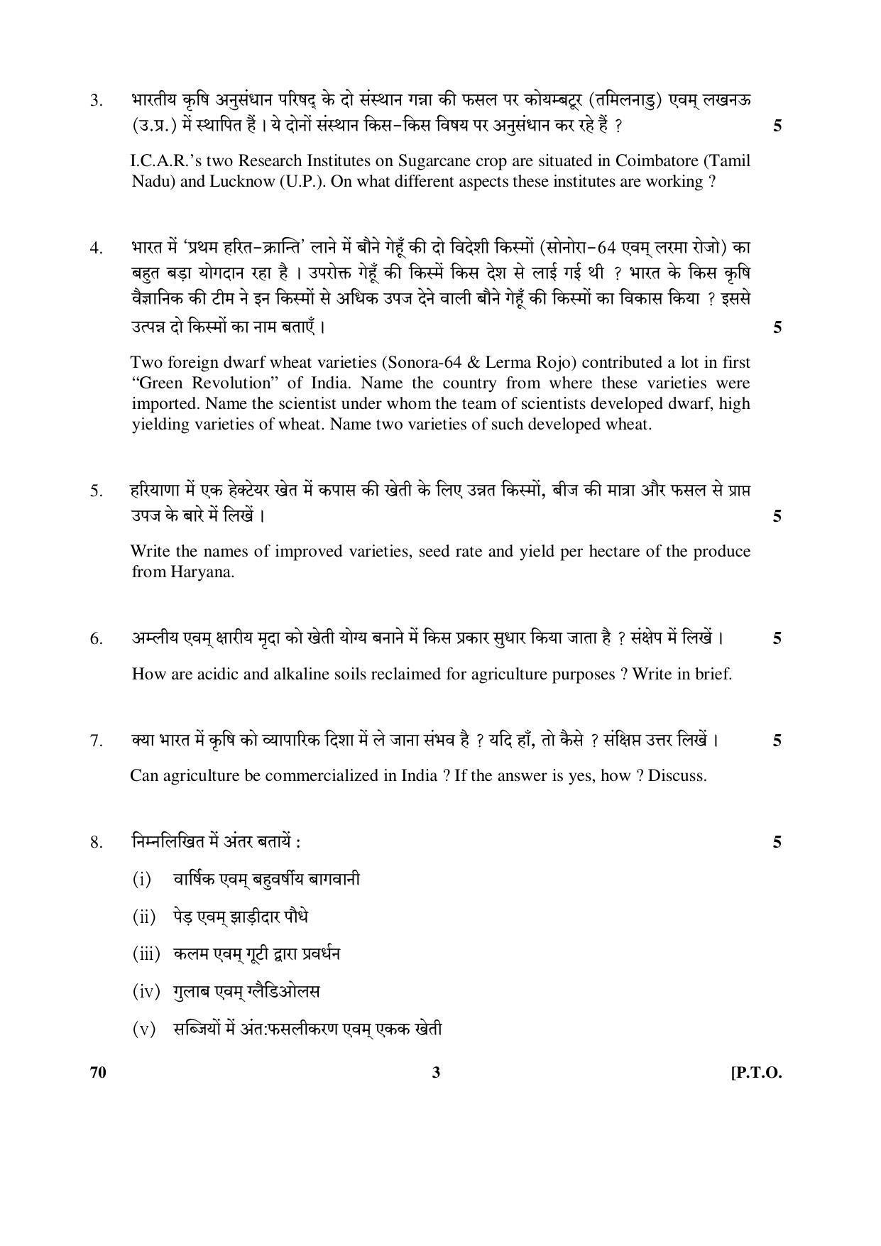 CBSE Class 12 70 (Agriculture) 2017-comptt Question Paper - Page 3