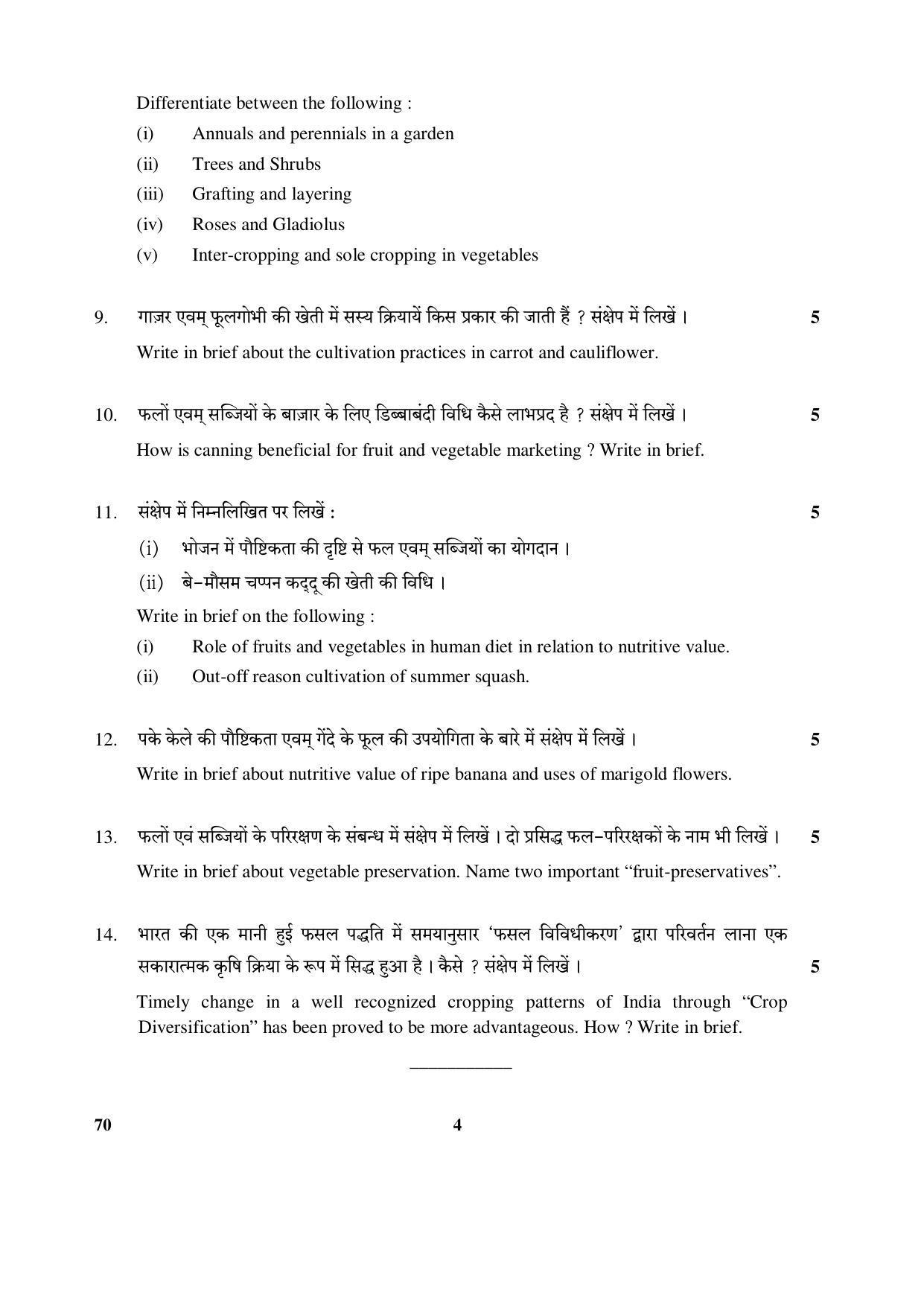 CBSE Class 12 70 (Agriculture) 2017-comptt Question Paper - Page 4
