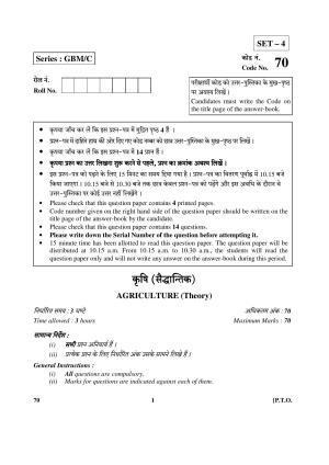 CBSE Class 12 70 (Agriculture) 2017-comptt Question Paper