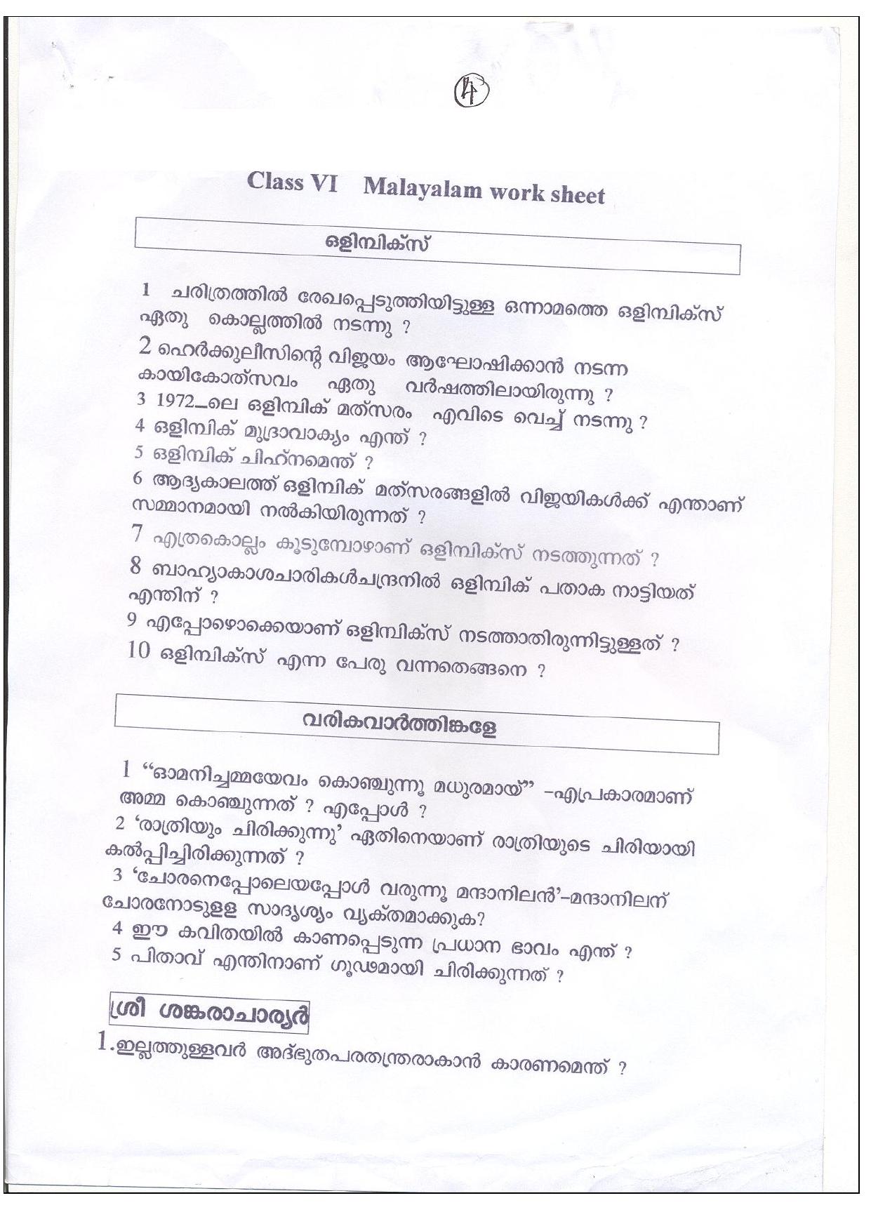 CBSE Worksheets for Class 6 Malayalam Assignment 7 - Page 1