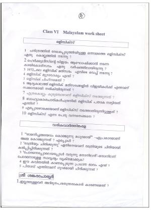 CBSE Worksheets for Class 6 Malayalam Assignment 7