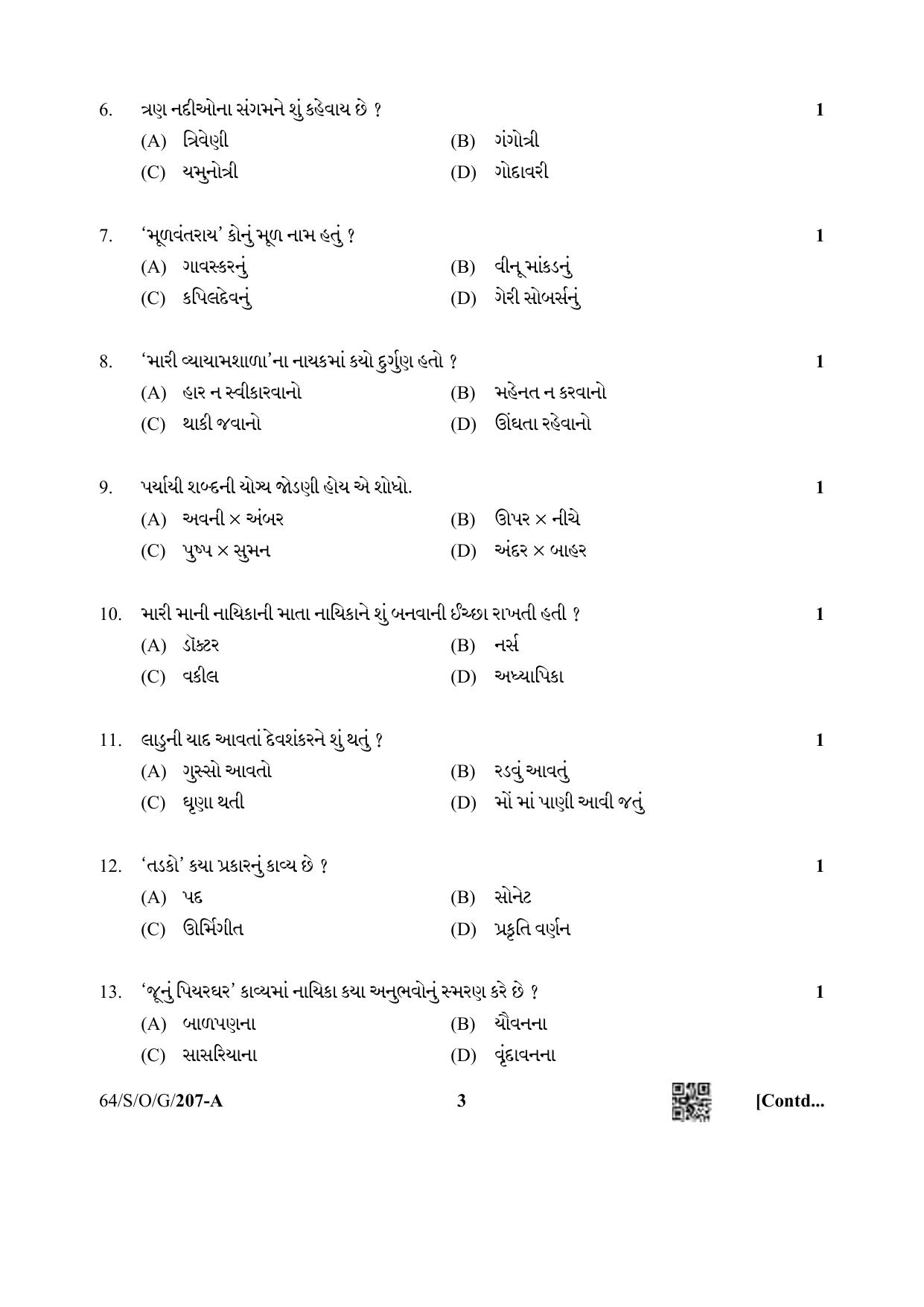 NIOS October 2022 Class 10 Gujarati Question Paper - Page 3