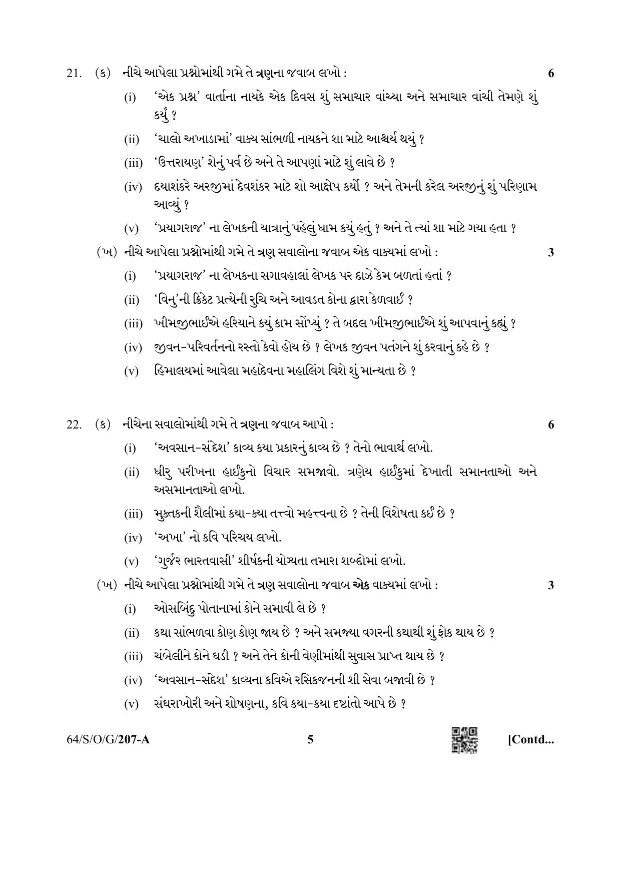 NIOS October 2022 Class 10 Gujarati Question Paper - Page 5