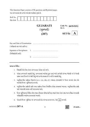 NIOS October 2022 Class 10 Gujarati Question Paper