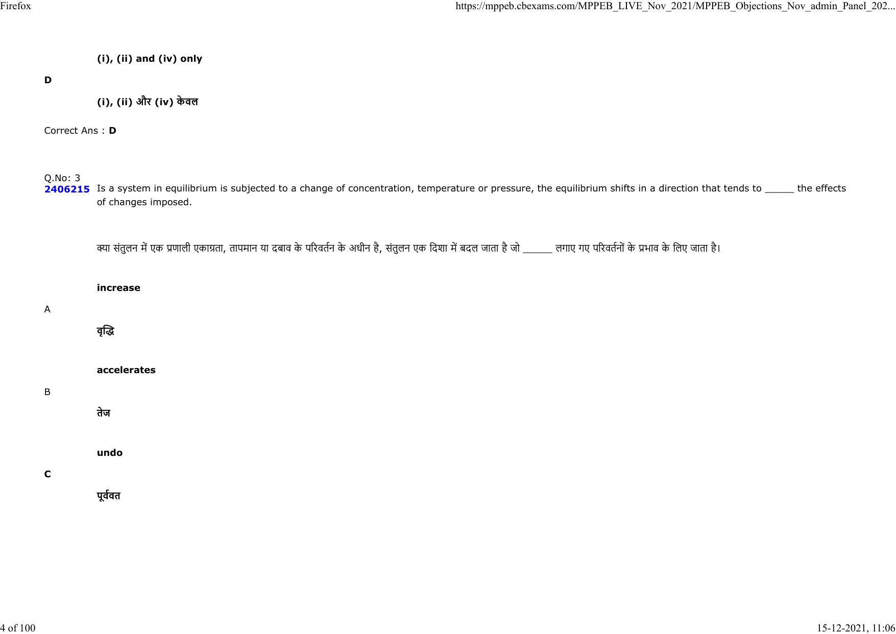 Diploma in Animal Husbandary Entrance Test 2021 Paper-I  - Page 4