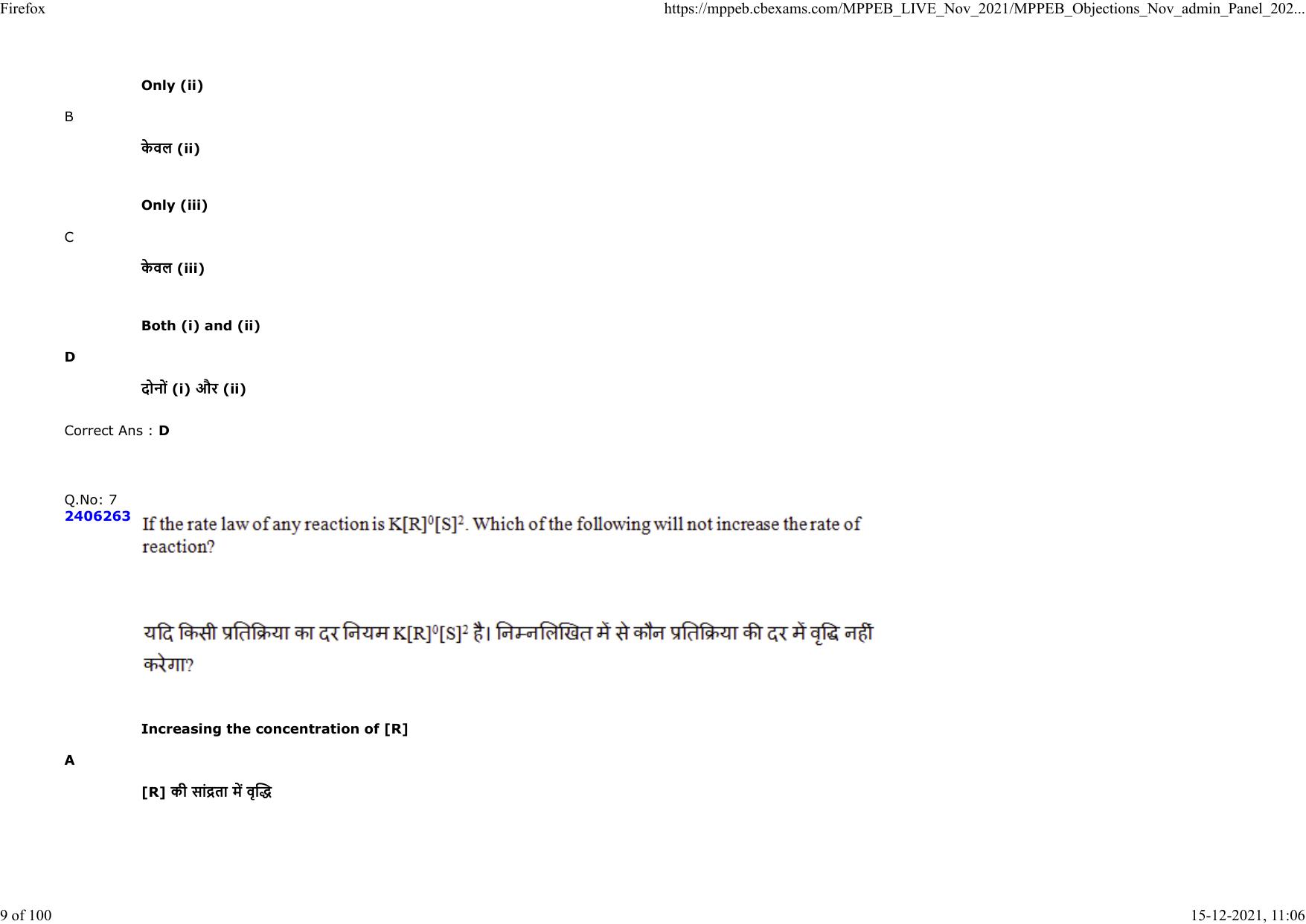 Diploma in Animal Husbandary Entrance Test 2021 Paper-I  - Page 9