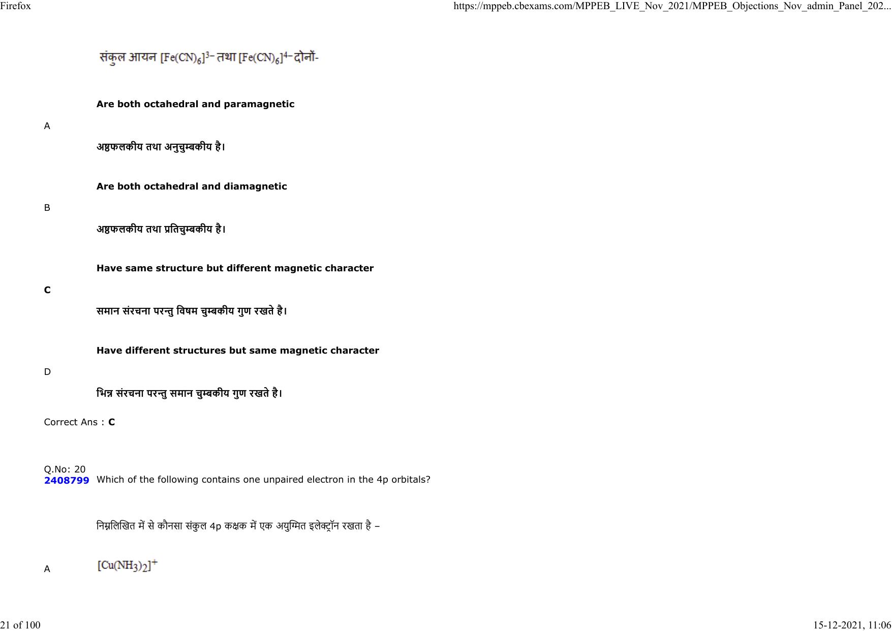 Diploma in Animal Husbandary Entrance Test 2021 Paper-I  - Page 21