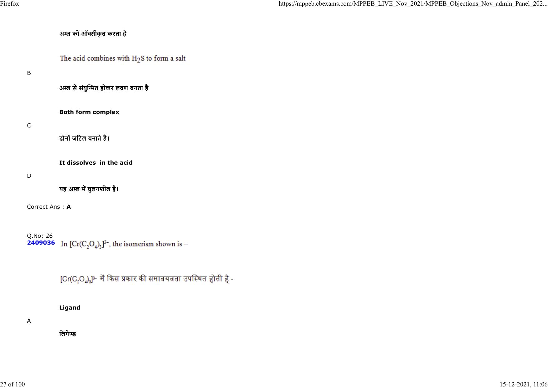 Diploma in Animal Husbandary Entrance Test 2021 Paper-I  - Page 27