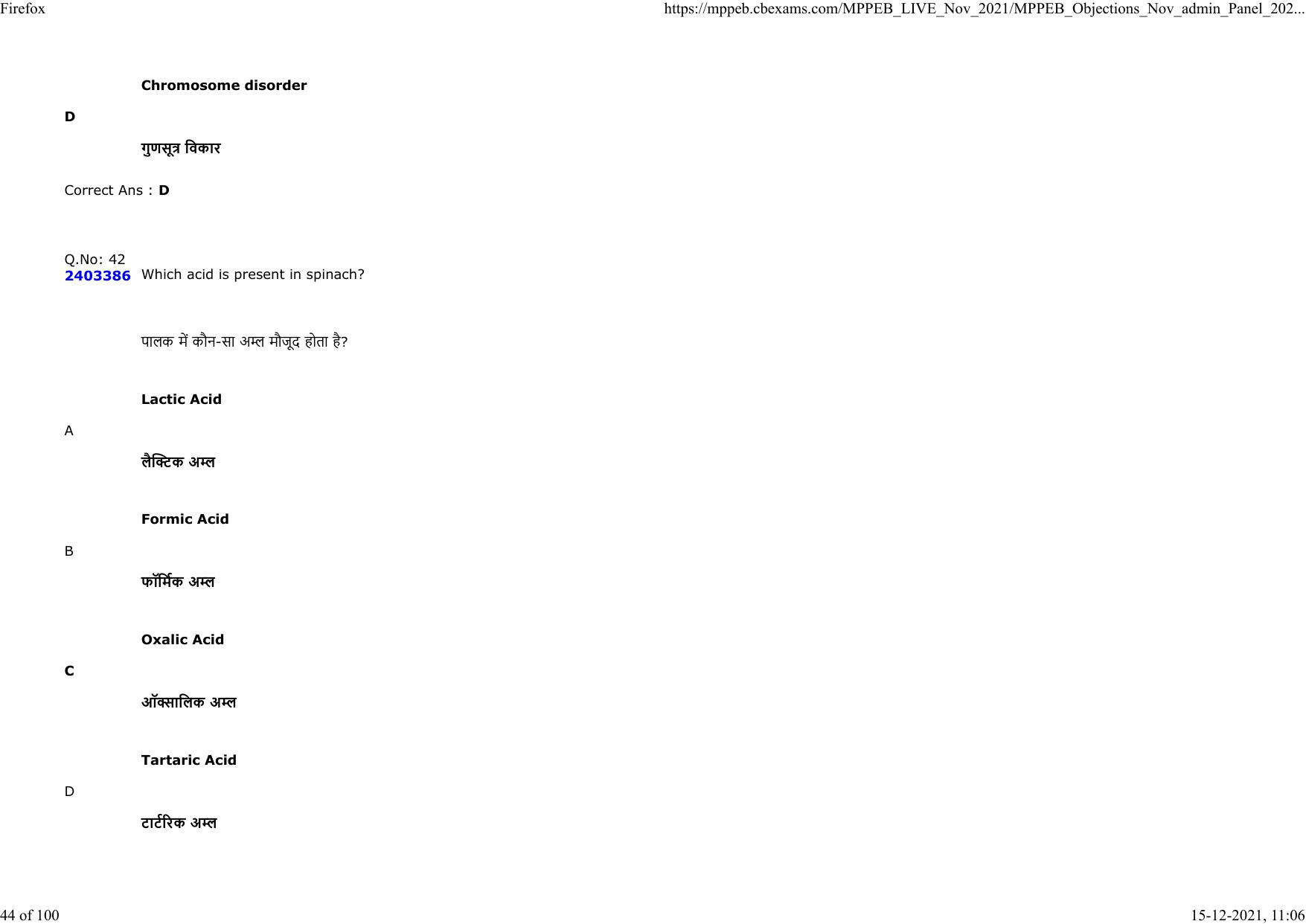 Diploma in Animal Husbandary Entrance Test 2021 Paper-I  - Page 44