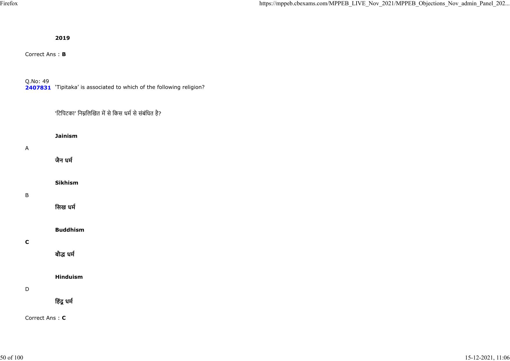 Diploma in Animal Husbandary Entrance Test 2021 Paper-I  - Page 50