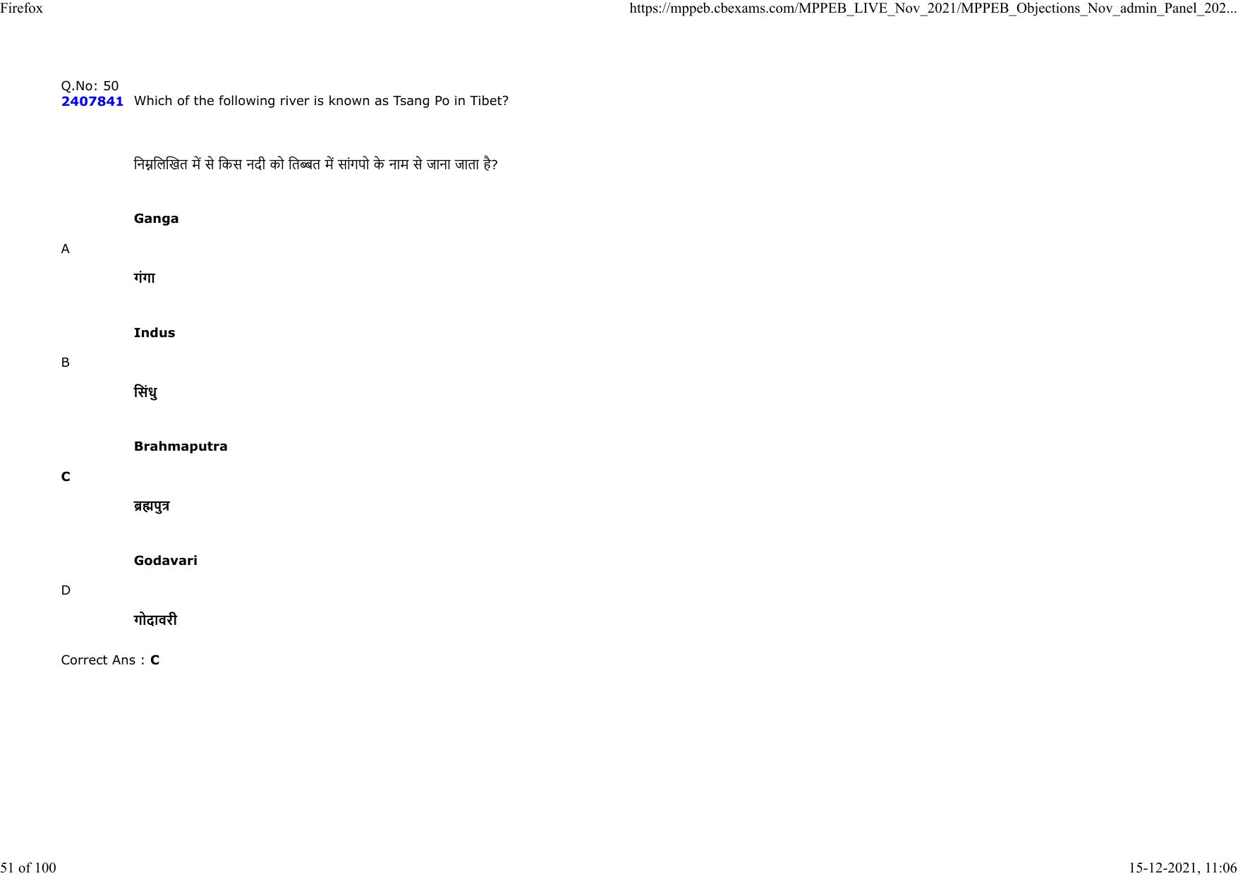 Diploma in Animal Husbandary Entrance Test 2021 Paper-I  - Page 51