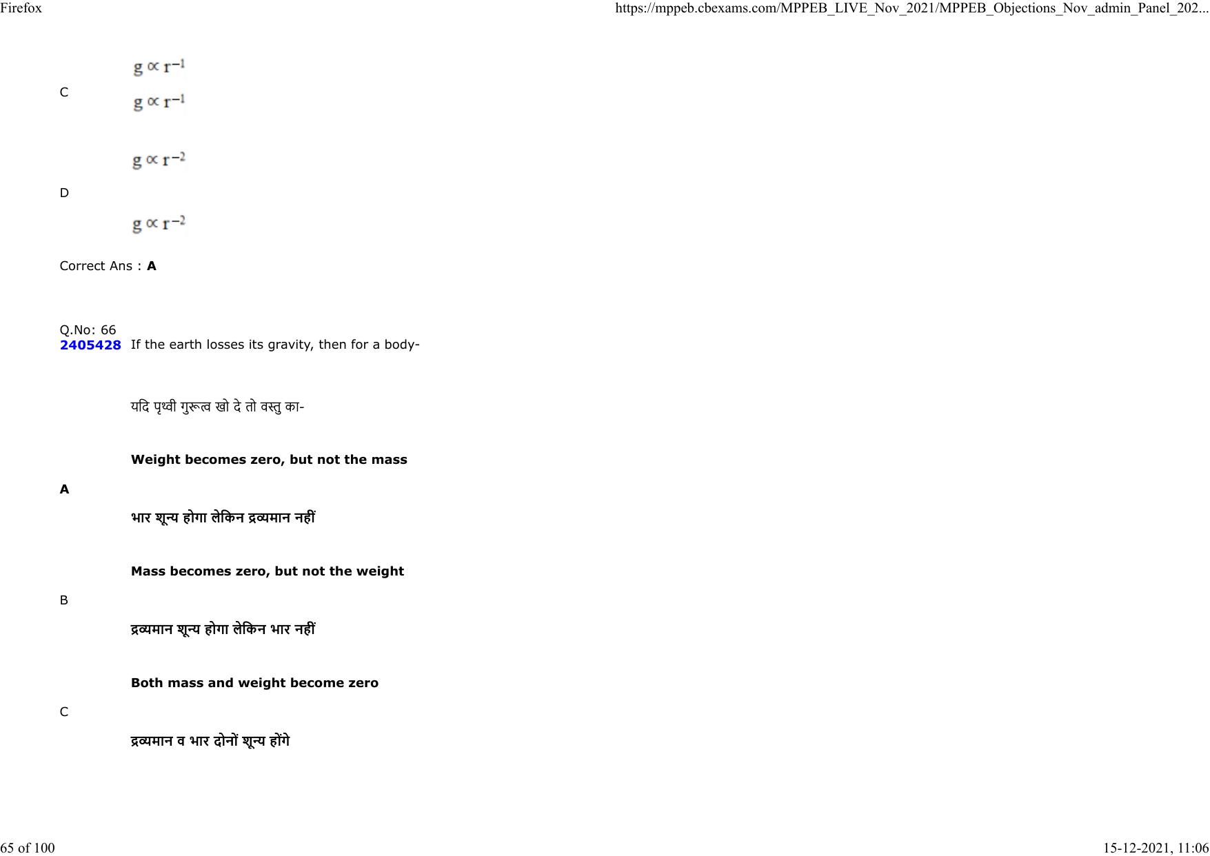 Diploma in Animal Husbandary Entrance Test 2021 Paper-I  - Page 65