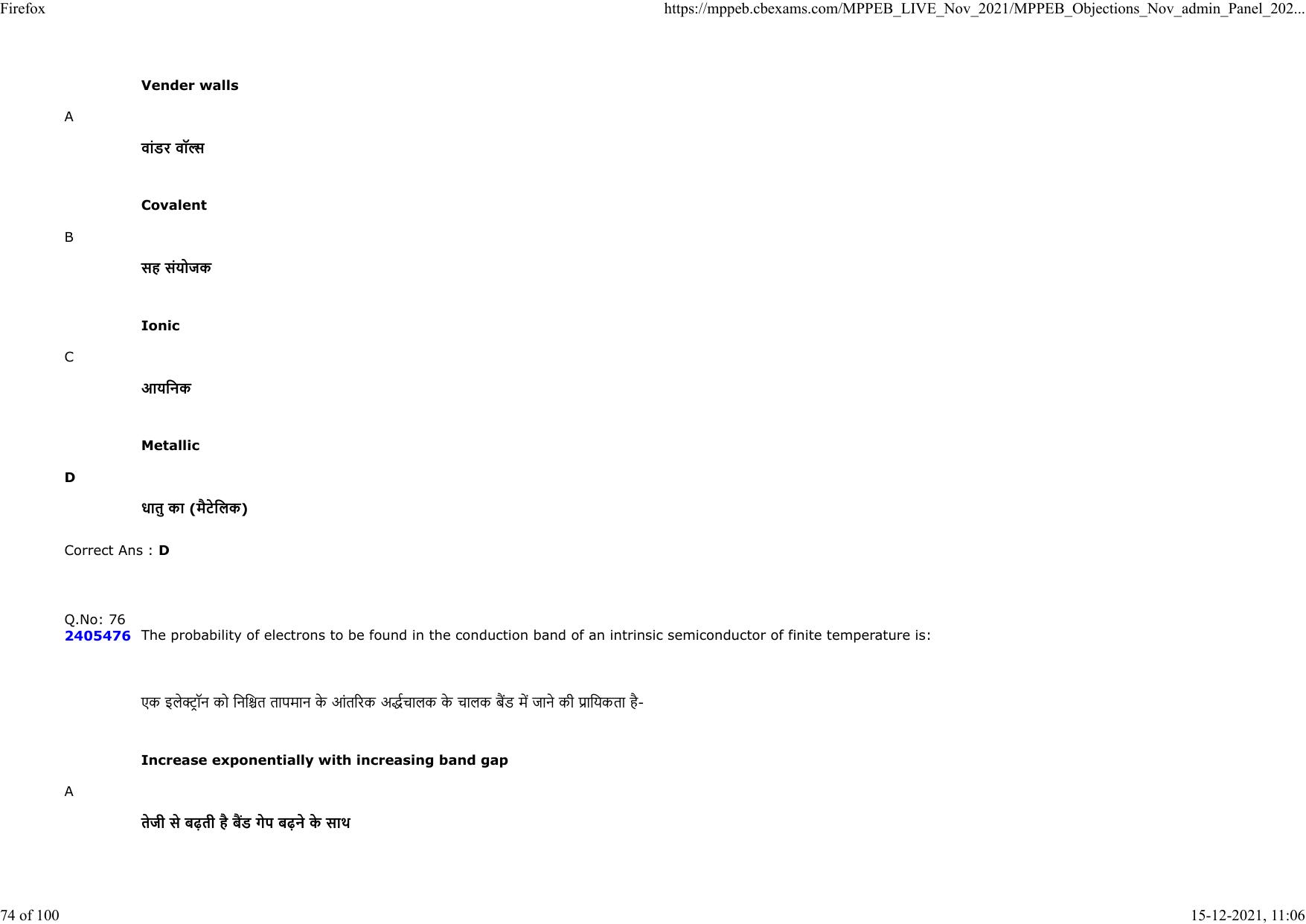 Diploma in Animal Husbandary Entrance Test 2021 Paper-I  - Page 74