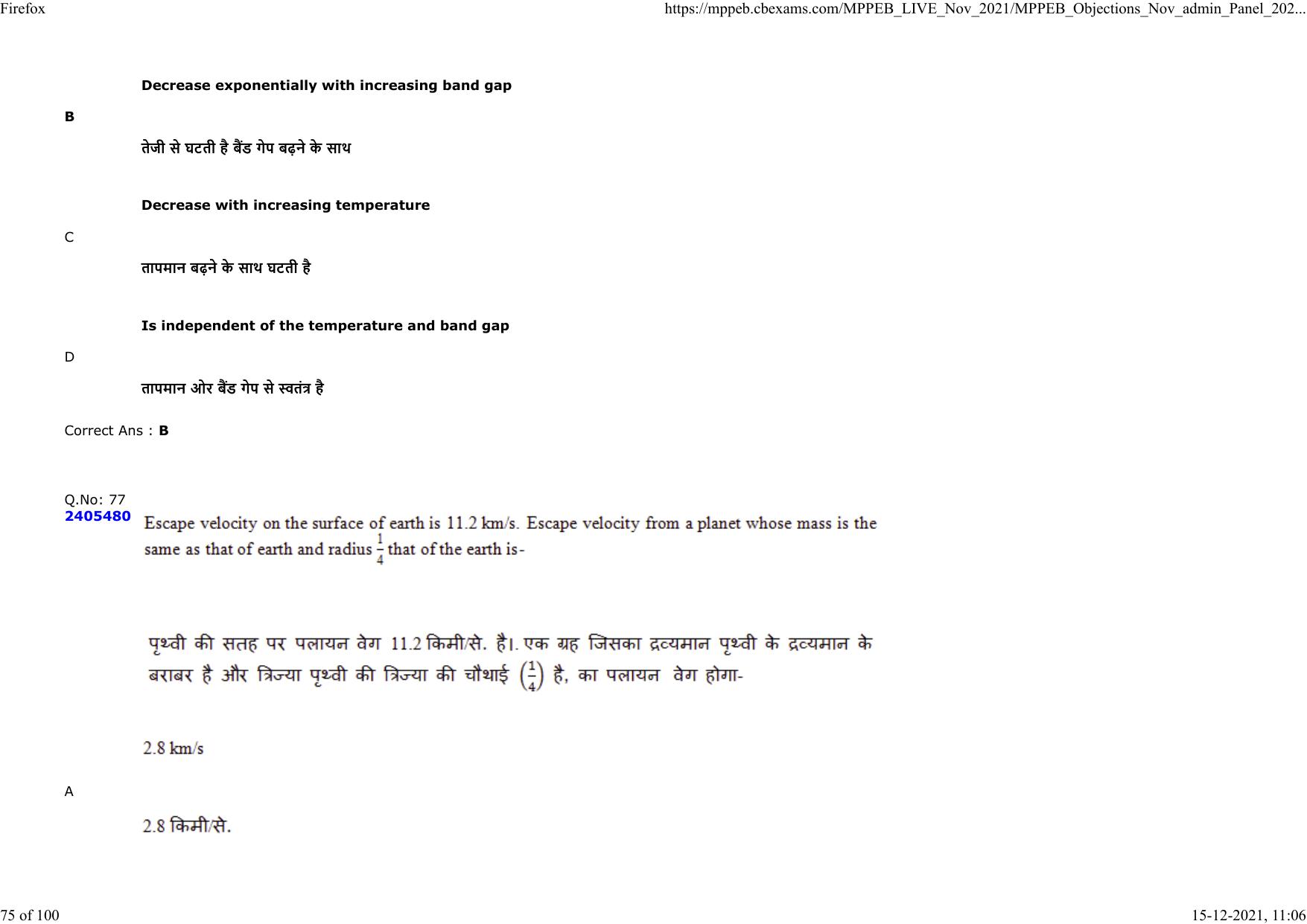 Diploma in Animal Husbandary Entrance Test 2021 Paper-I  - Page 75