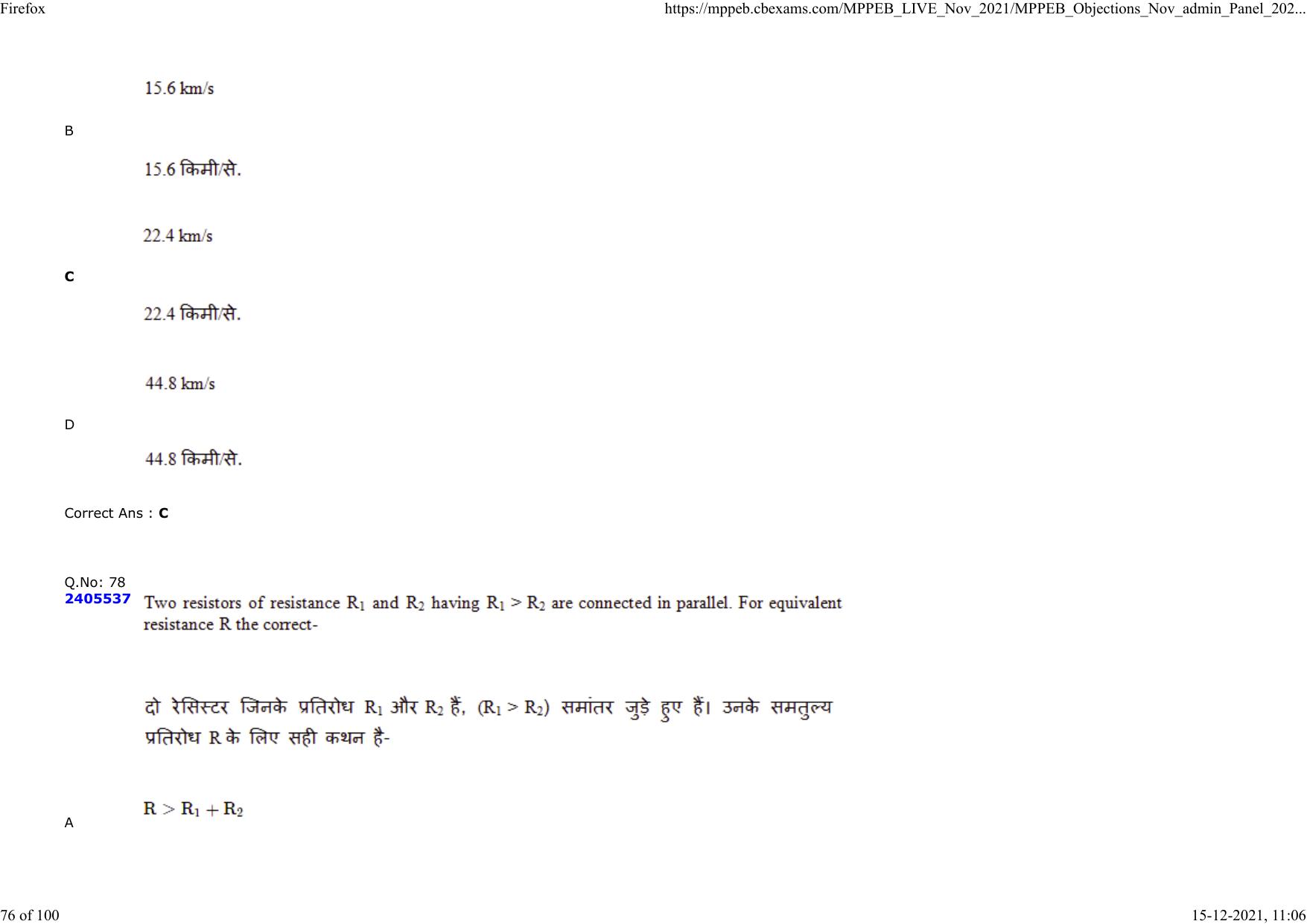 Diploma in Animal Husbandary Entrance Test 2021 Paper-I  - Page 76