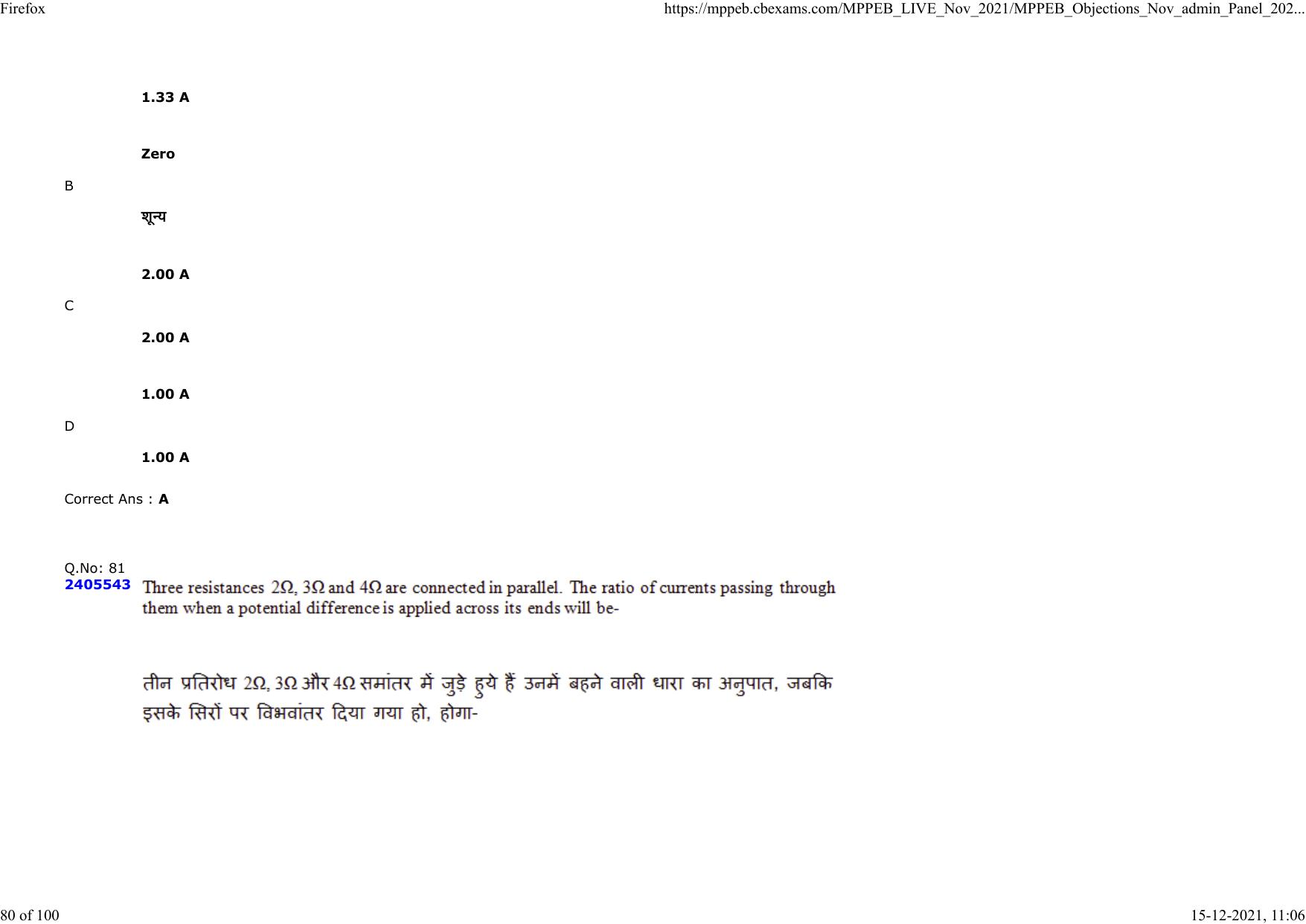 Diploma in Animal Husbandary Entrance Test 2021 Paper-I  - Page 80