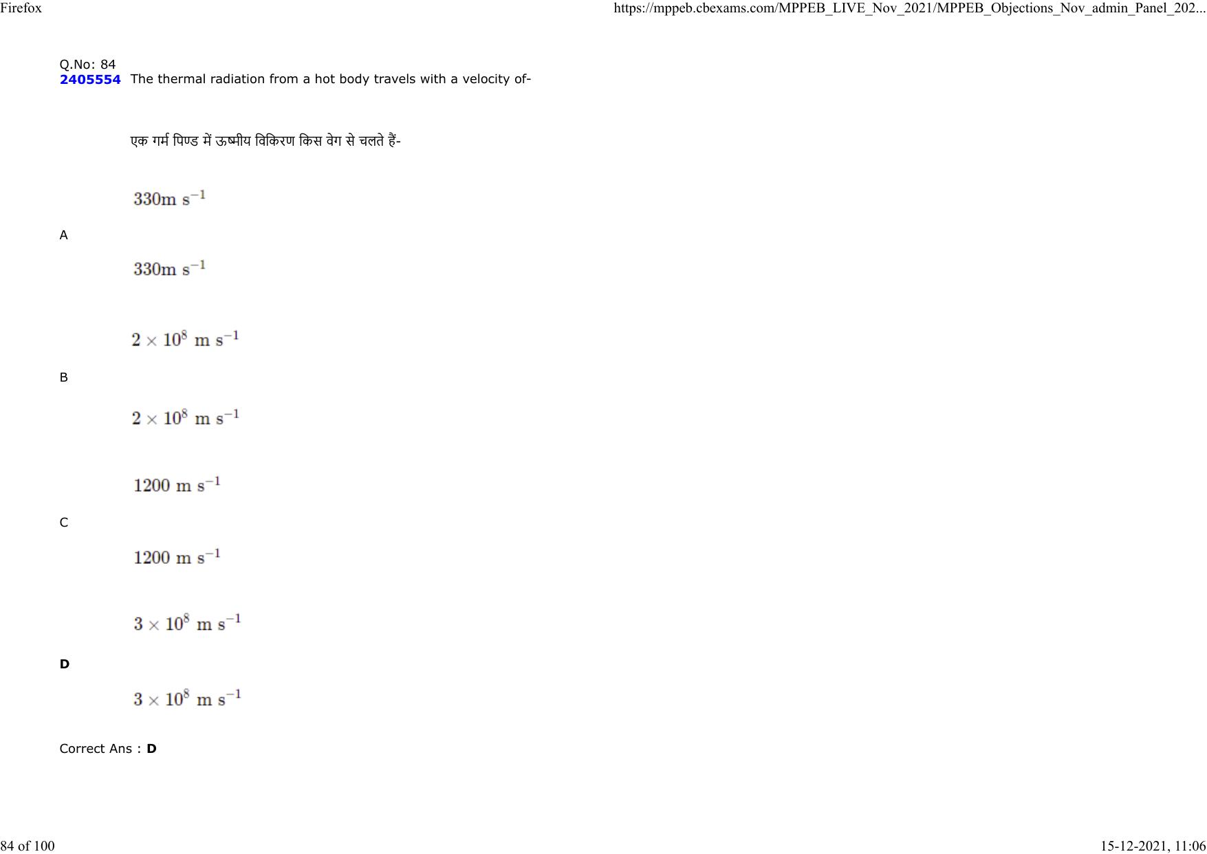 Diploma in Animal Husbandary Entrance Test 2021 Paper-I  - Page 84