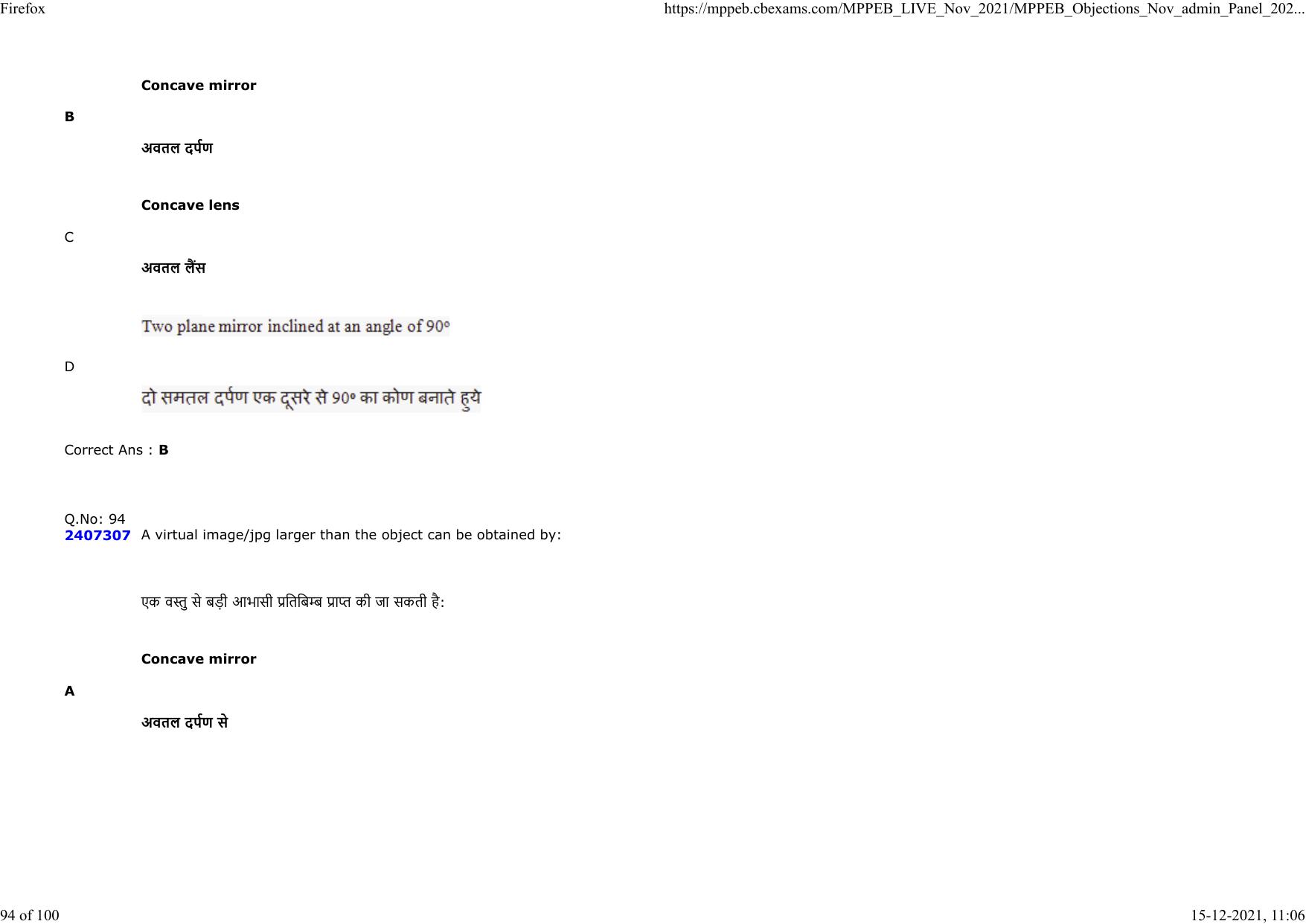 Diploma in Animal Husbandary Entrance Test 2021 Paper-I  - Page 94