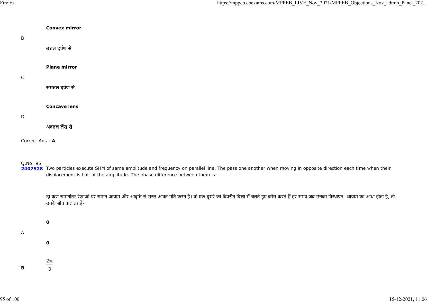 Diploma in Animal Husbandary Entrance Test 2021 Paper-I  - Page 95