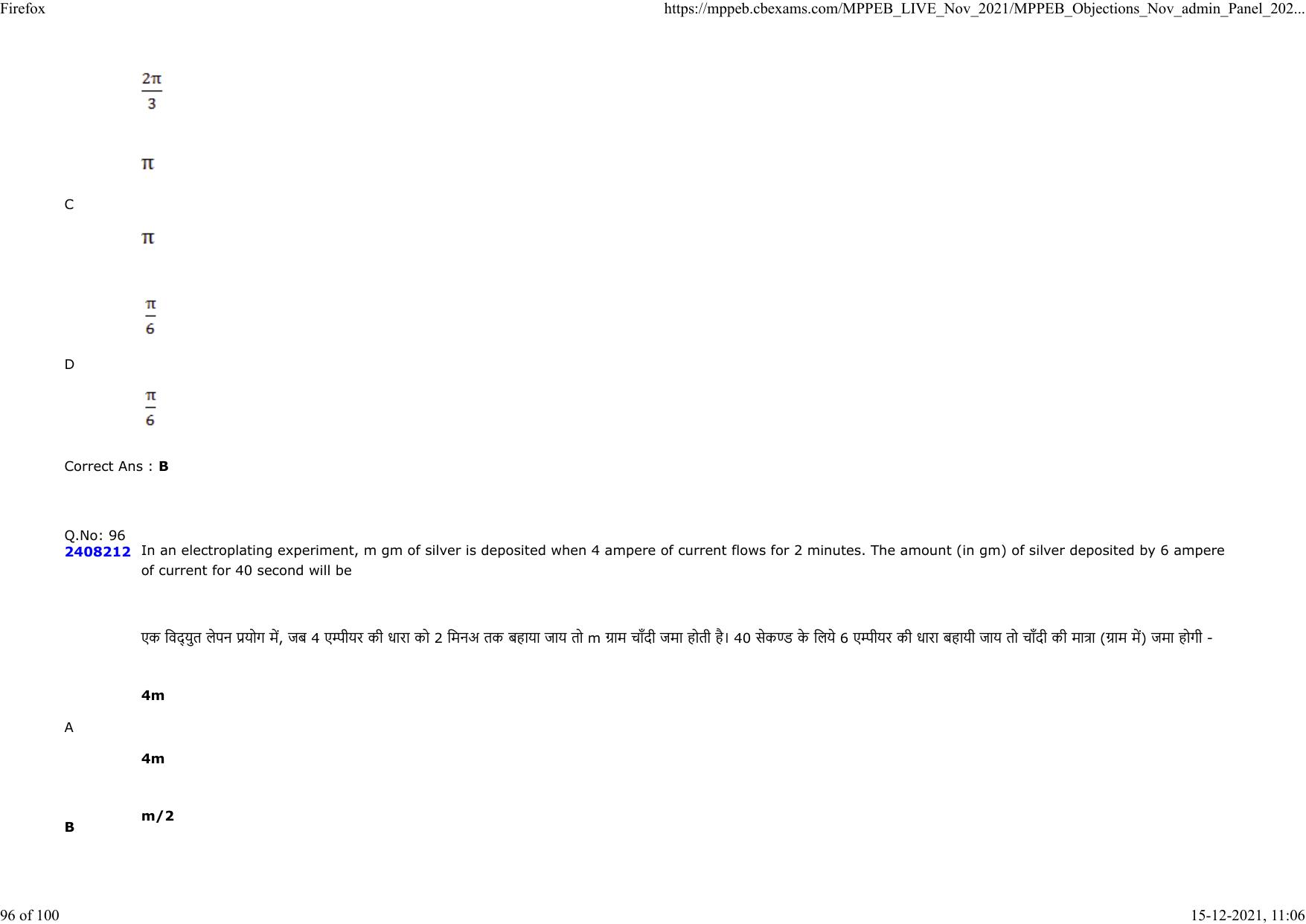 Diploma in Animal Husbandary Entrance Test 2021 Paper-I  - Page 96
