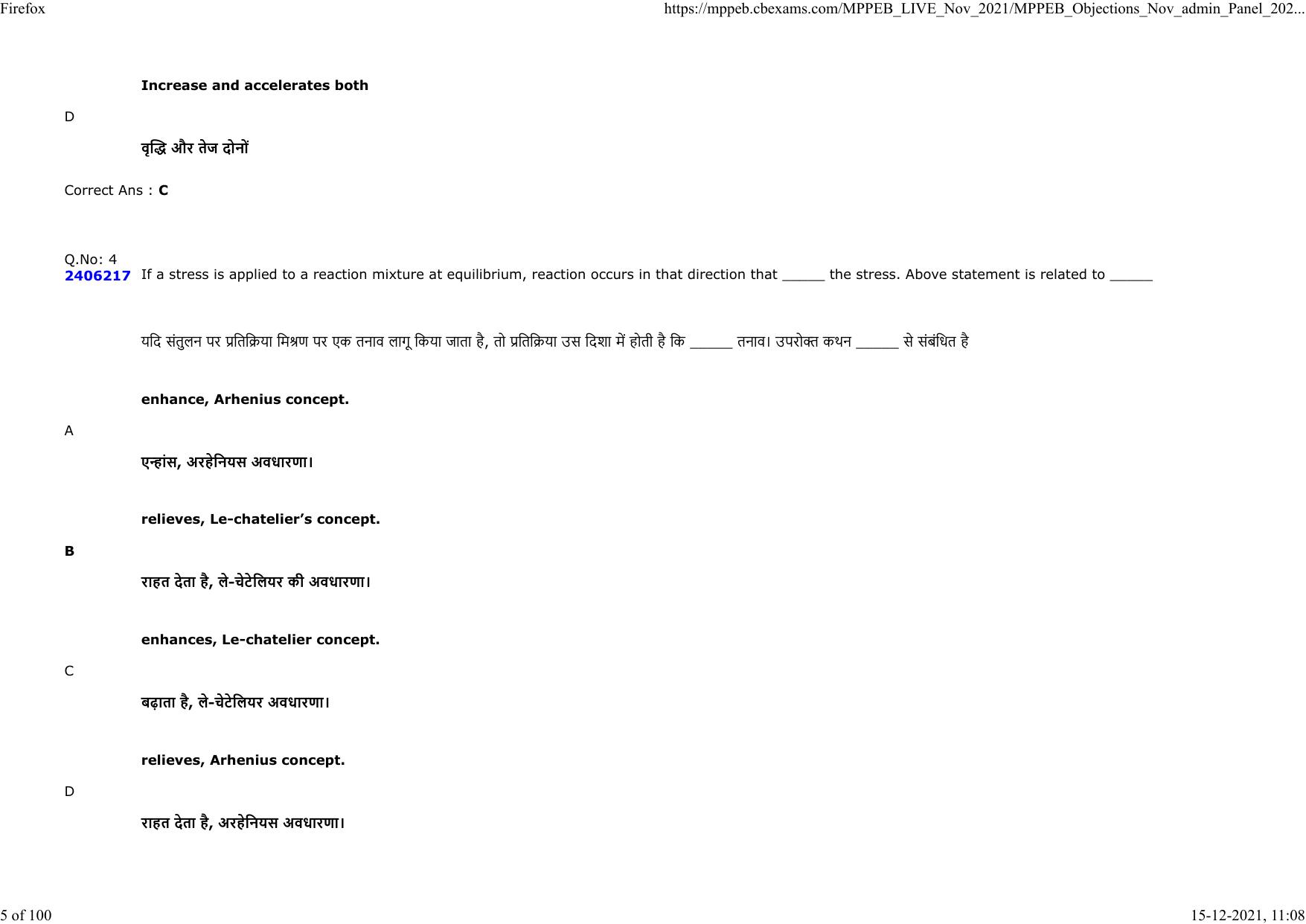 Diploma in Animal Husbandary Entrance Test 2021 Paper-I  - Page 105