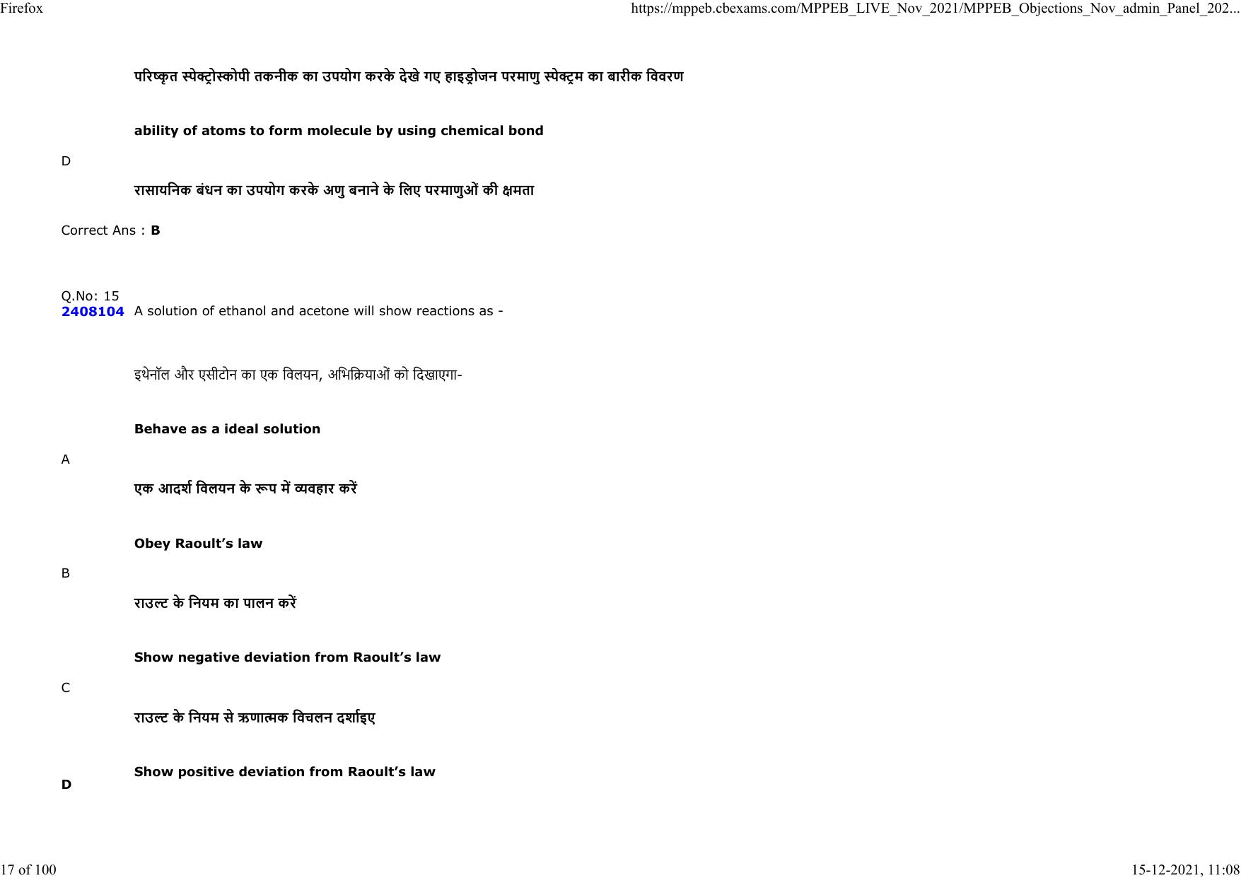 Diploma in Animal Husbandary Entrance Test 2021 Paper-I  - Page 117