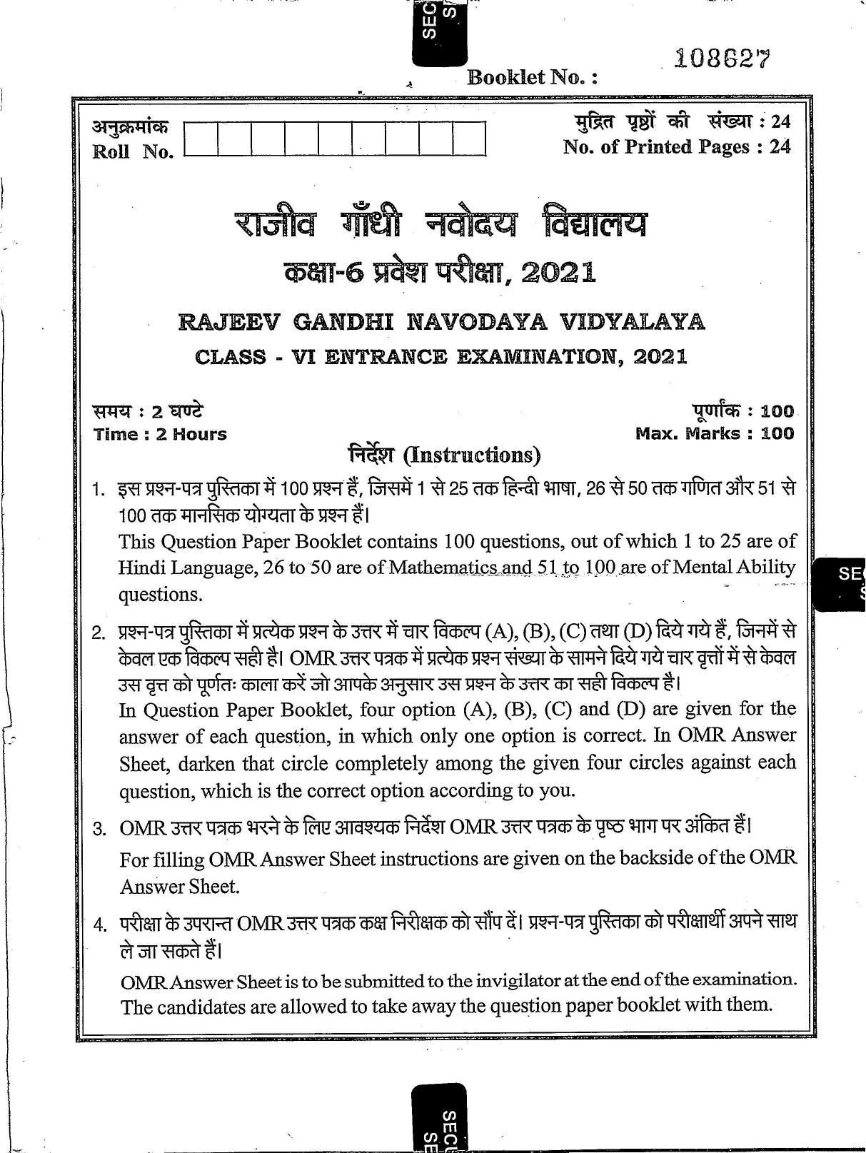 RGNV Entrance Exam 2021 Question Paper - Page 1